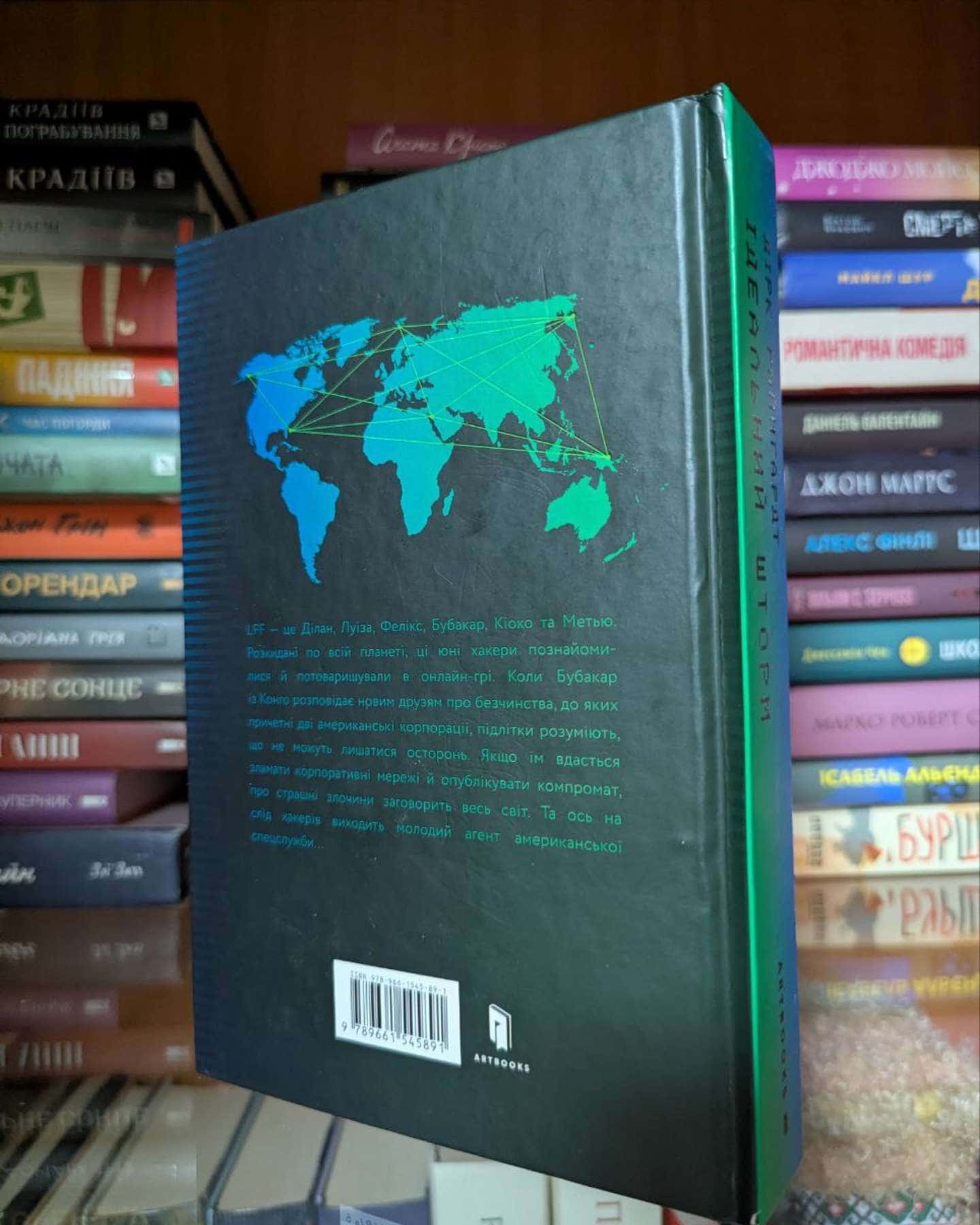 Ідеальний шторм-Дірк Райнгардт