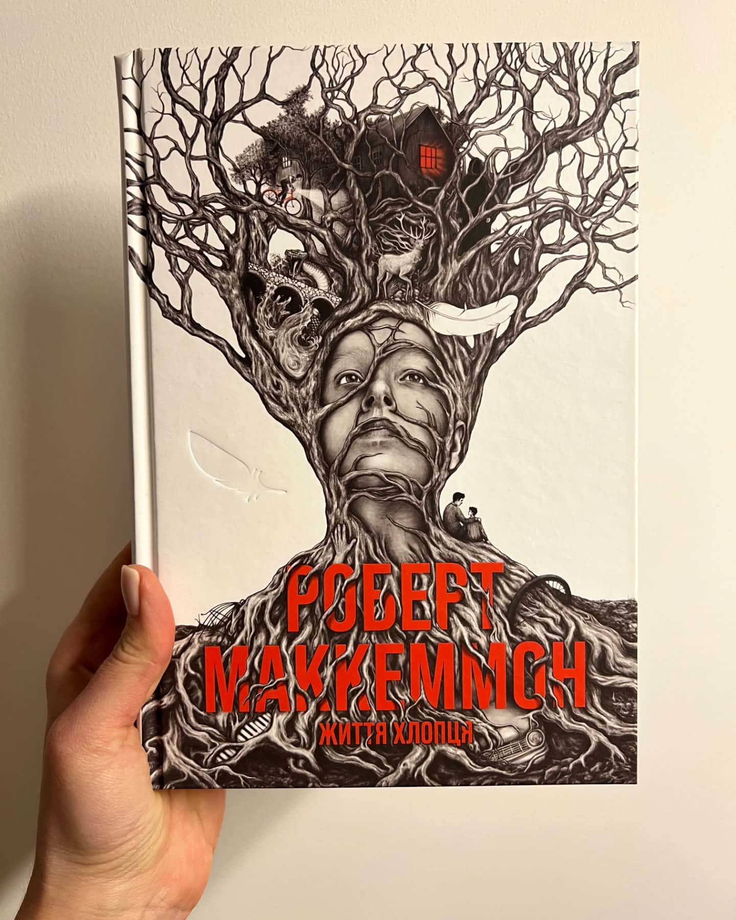 Життя хлопця-Роберт Маккеммон