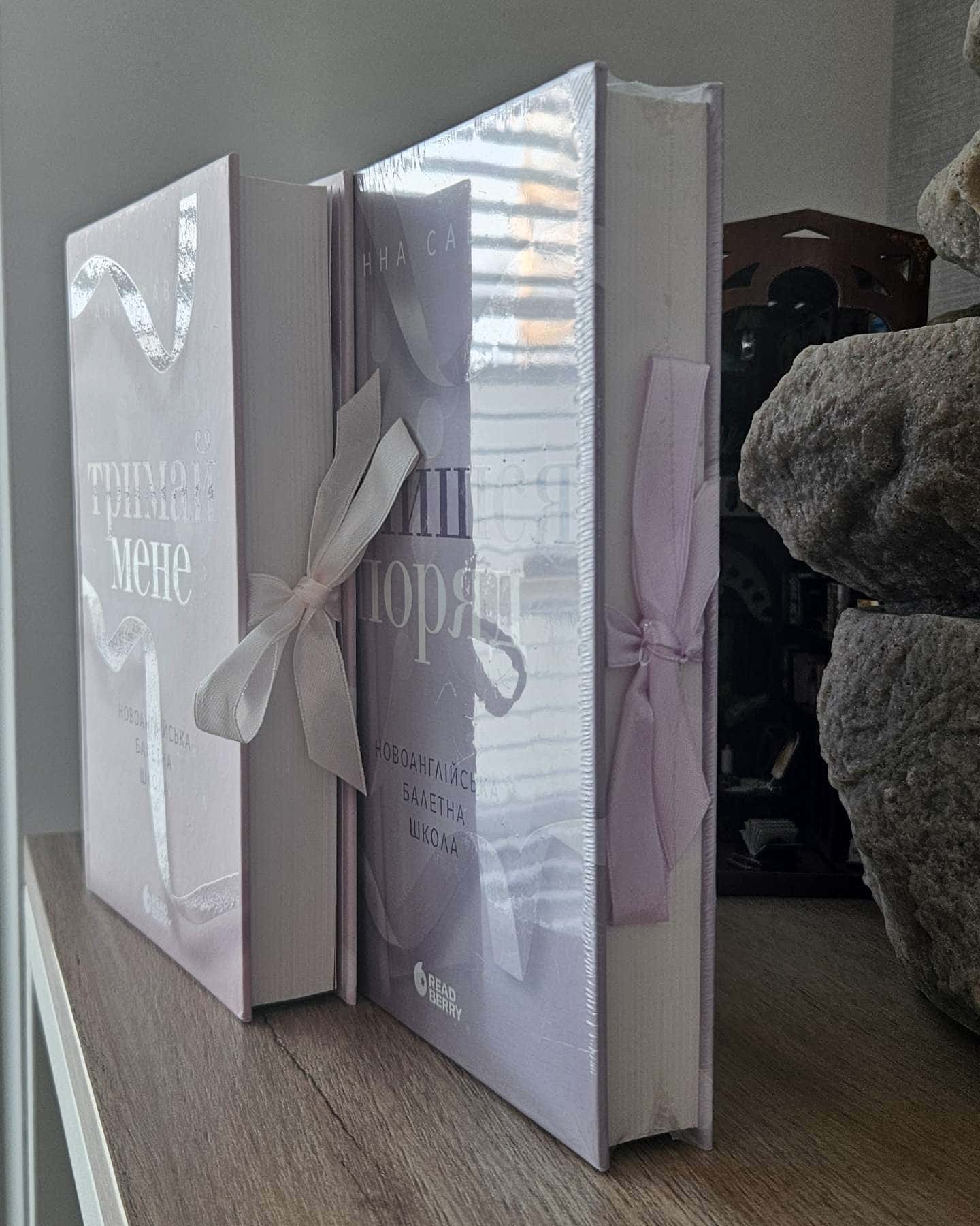 "Тримай мене" та "Залишся поряд"-Анна Савас