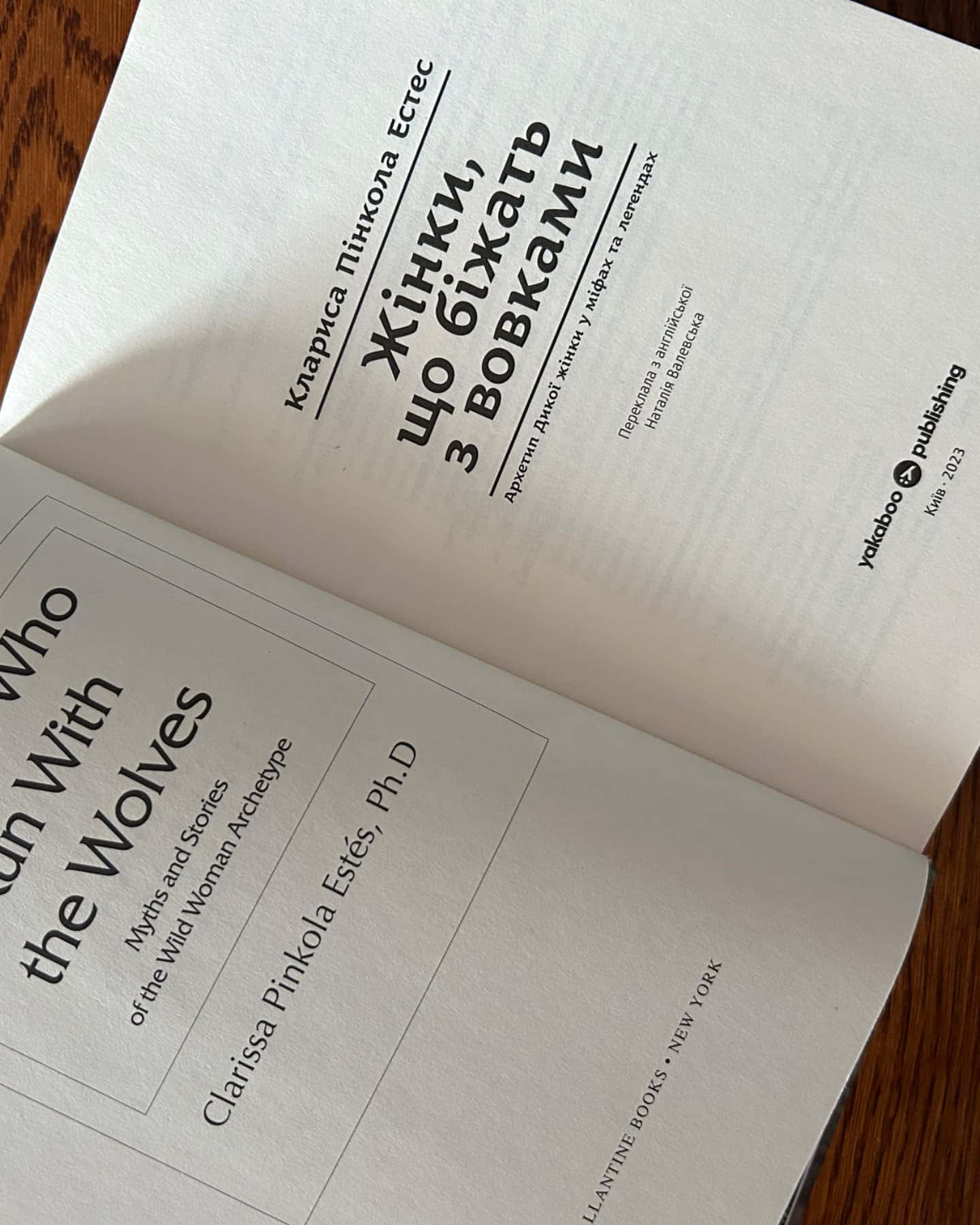 Жінки, що біжать з вовками. Архетип Дикої жінки у міфах та легендах-Клариса Пінкола Естес