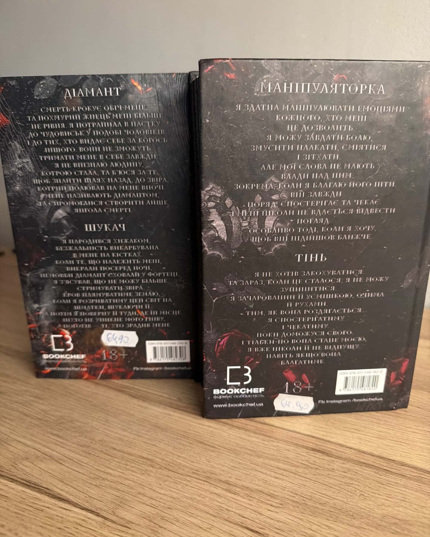 Переслідування Аделіни. Гра в кота і мишу. Книга 1, Полювання на Аделіну. Гра в кота і мишу. Книга 2-Г. Д. Карлтон