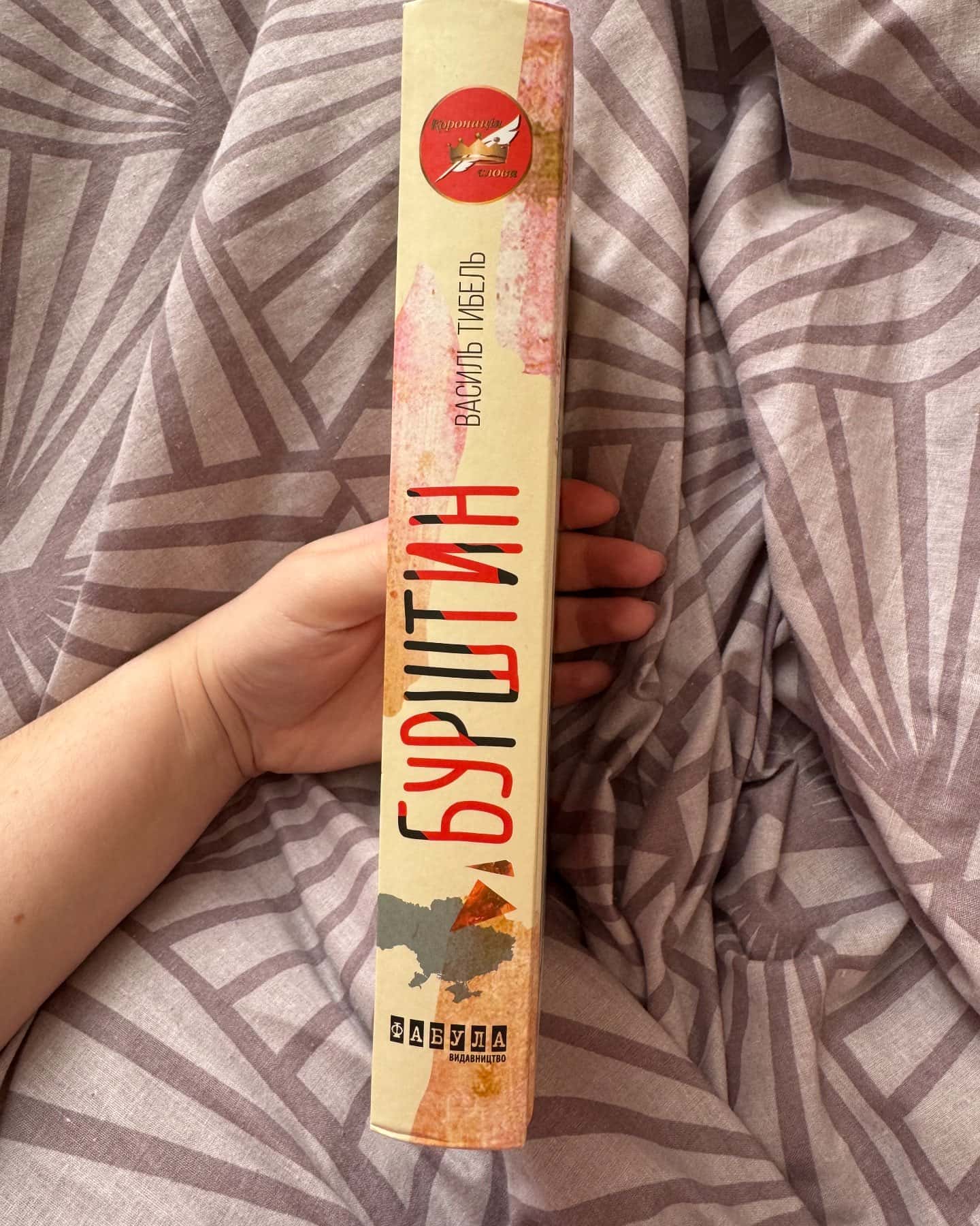 Бурштин-Василь Тибель