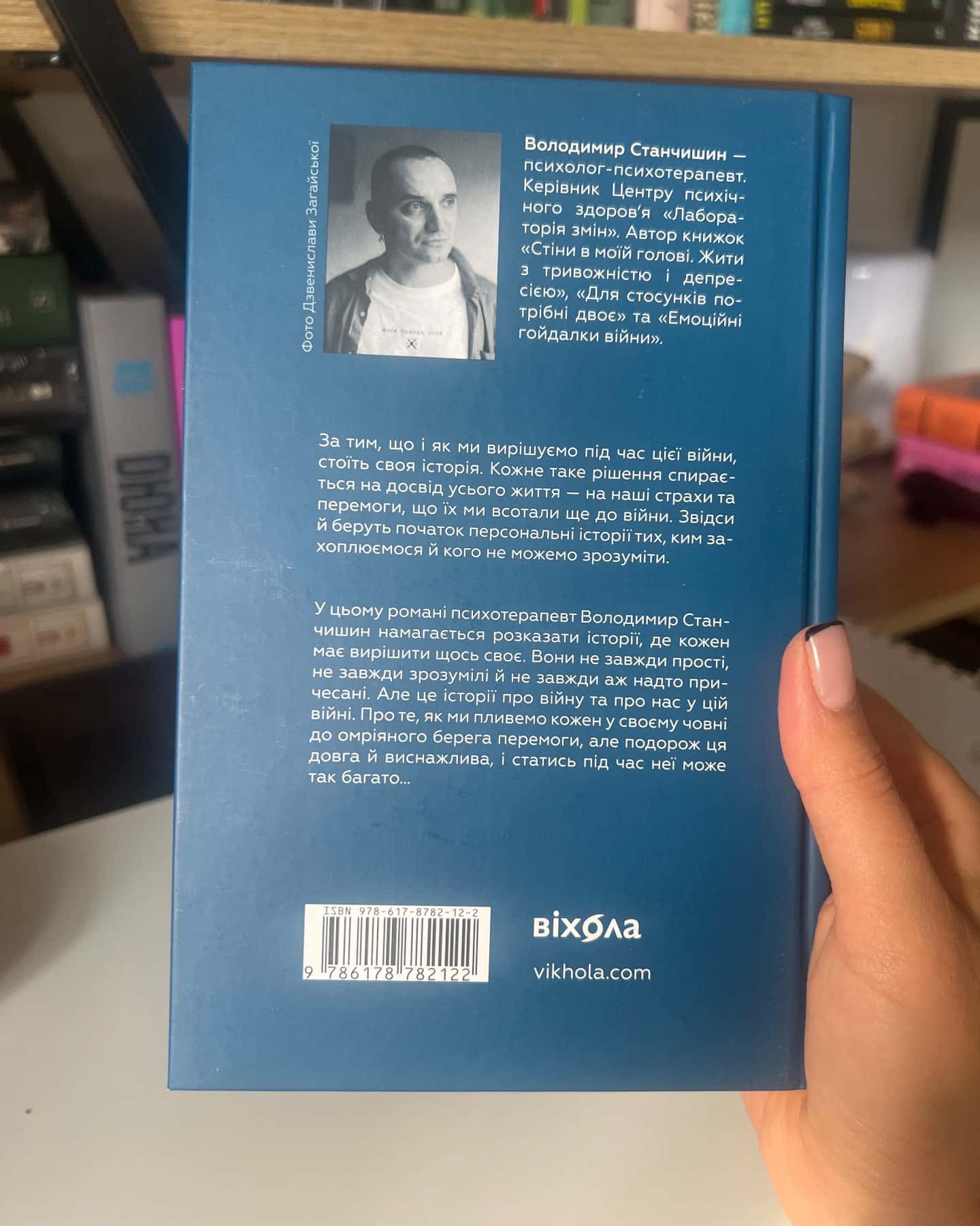 Човни — Володимир Станчишин