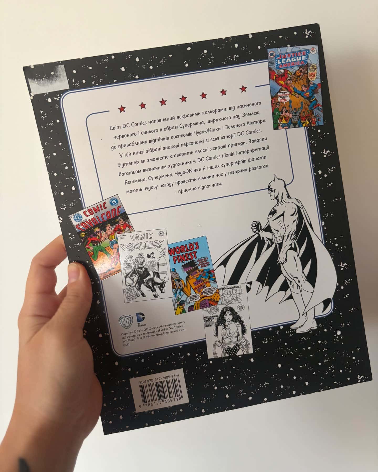 Офіційна розмальовка-DC Comics