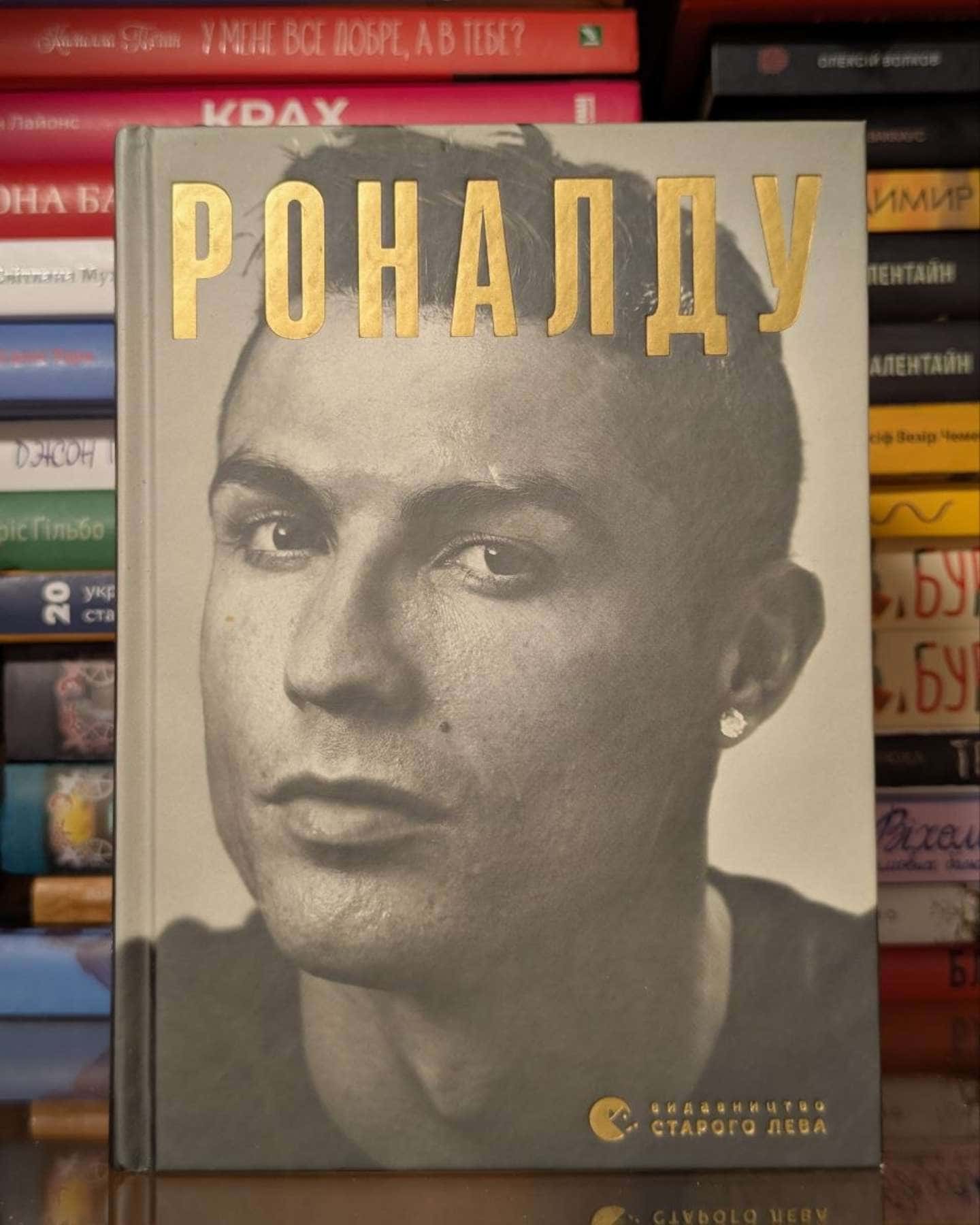 Роналду-Гільем Балага