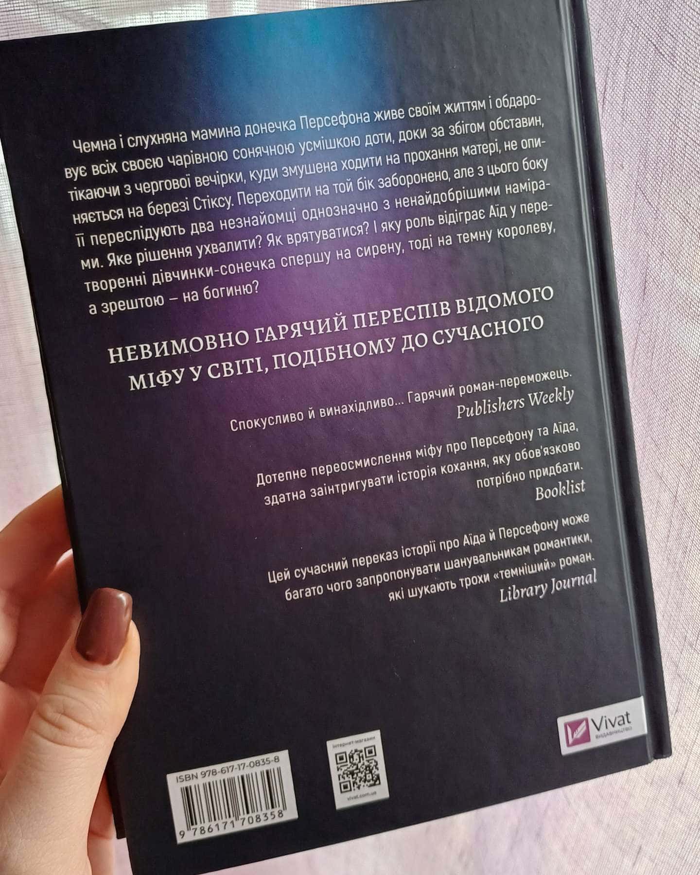 Неонові боги-Кейті Роберт