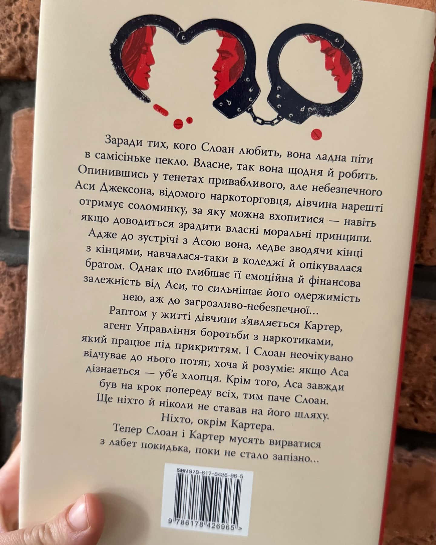 Запізно — Коллін Гувер