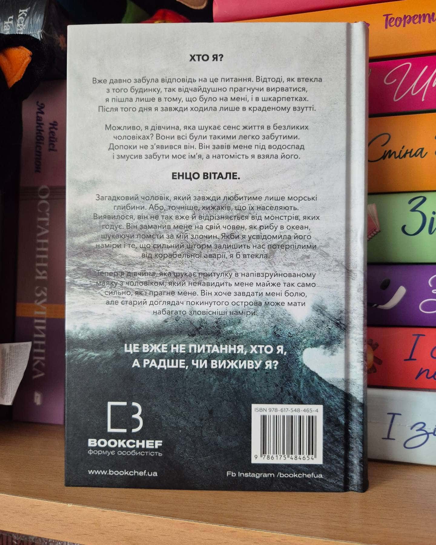 Тобі боляче?-Г. Д. Карлтон