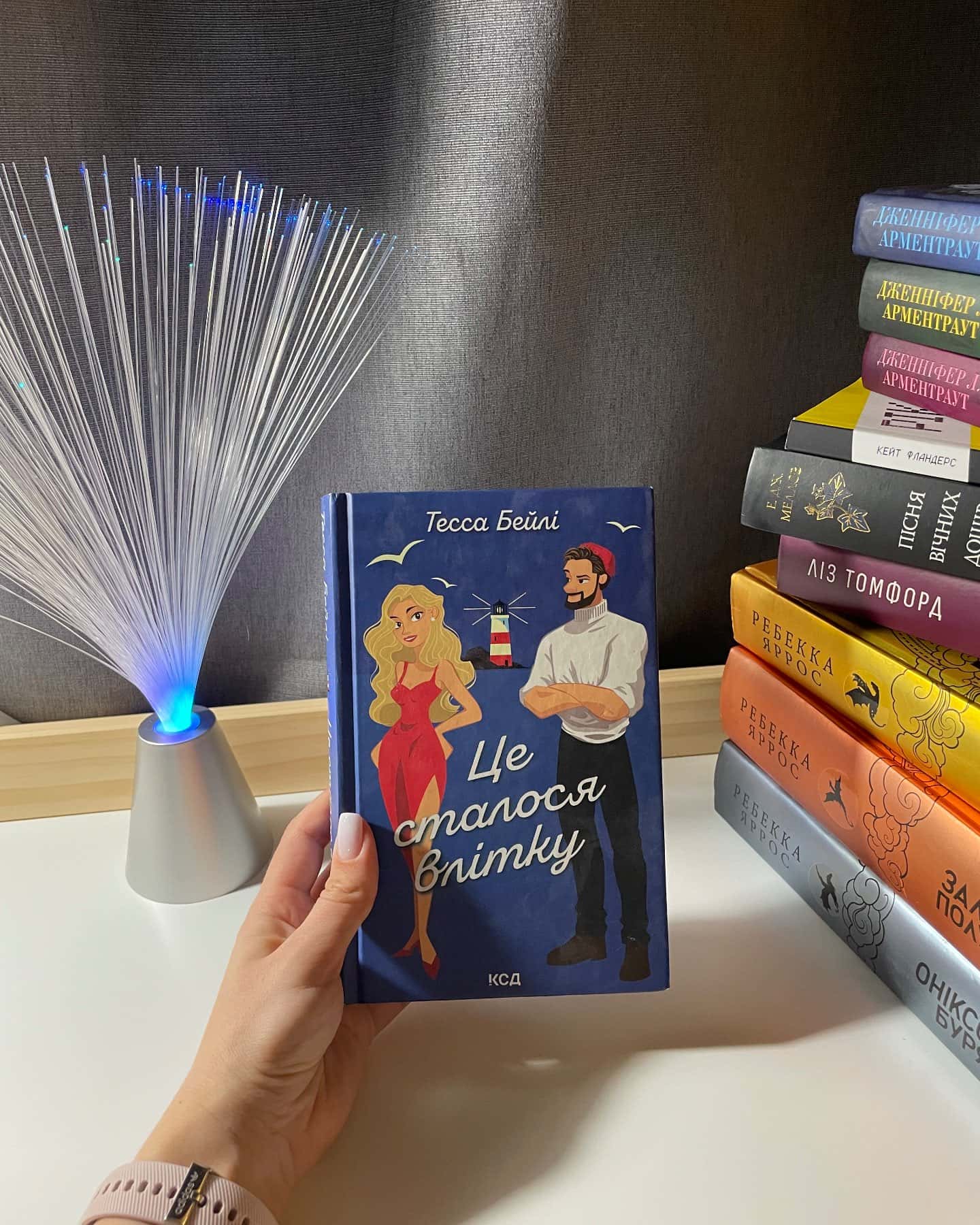 Це сталося влітку. Книга 1-Тесса Бейлі