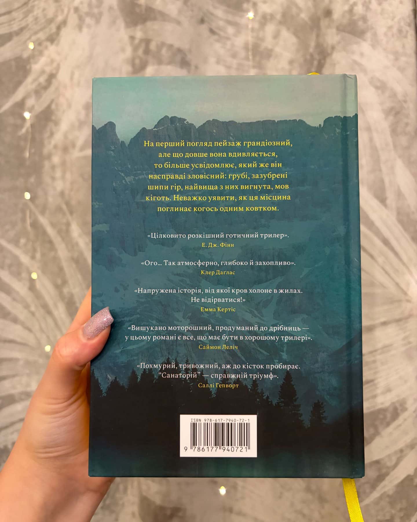 Санаторій-Сара Пірс