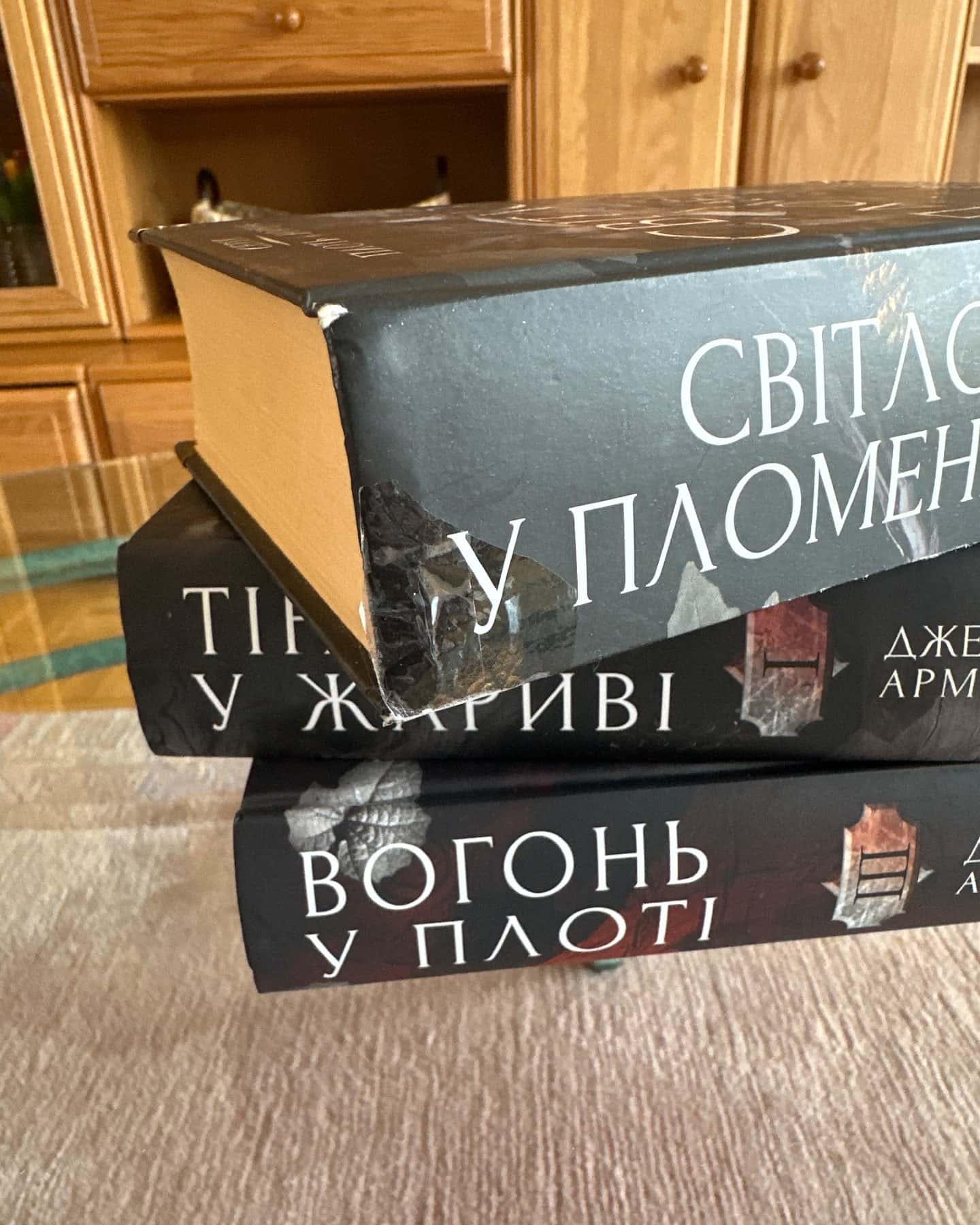 Тінь у жариві. Плоть і вогонь. Книга 1, Світло у пломені. Плоть і вогонь. Книга 2, Плоть і вогонь. Книга 3. Вогонь у плоті — Дженніфер Л. Арментраут