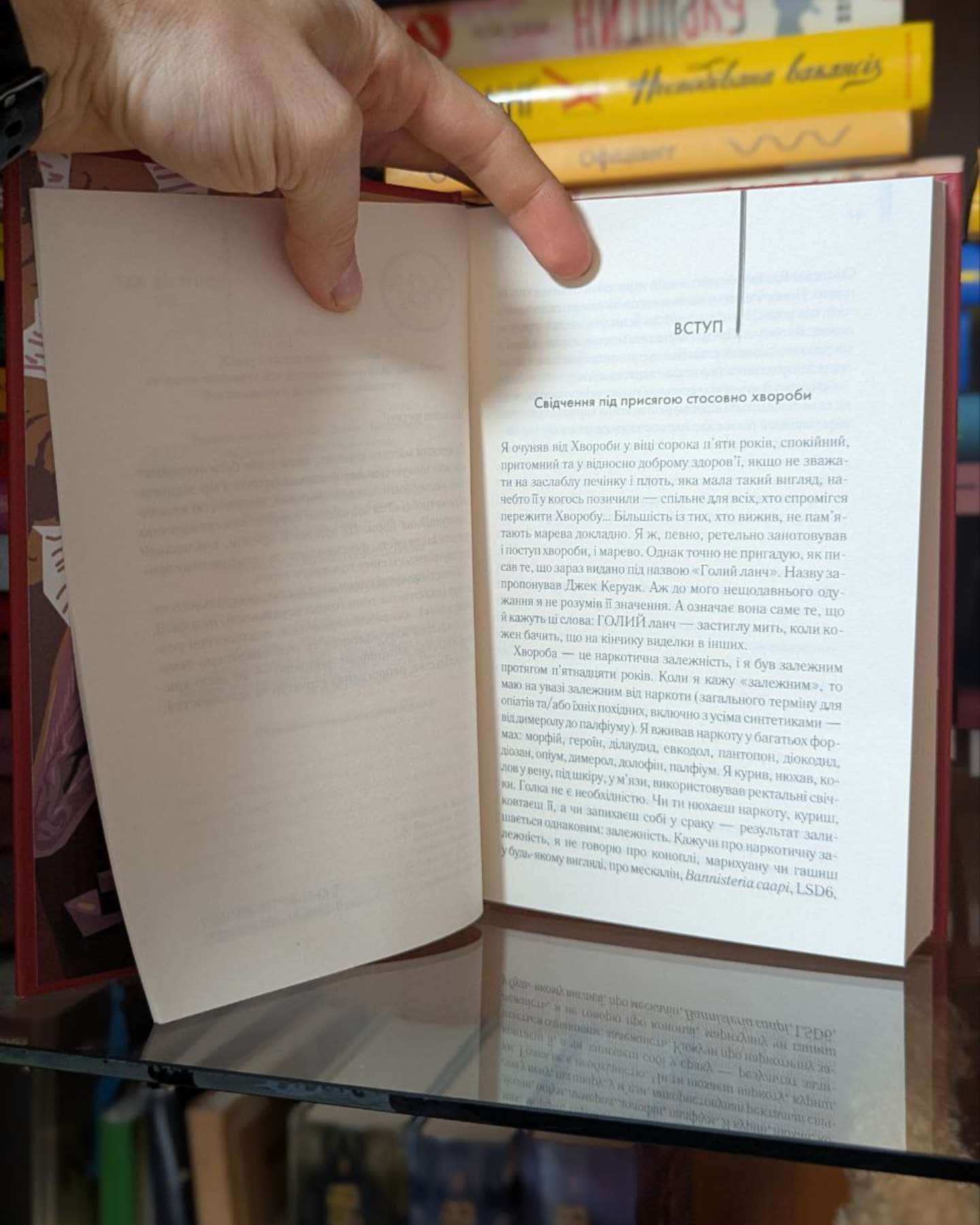 Голий ланч-Вільям Берроуз