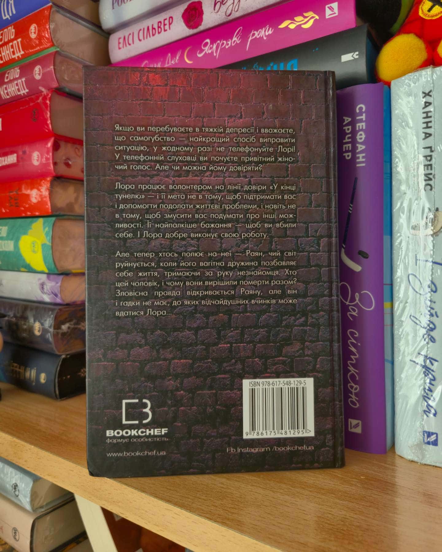 Добра самарянка-Джон Маррс