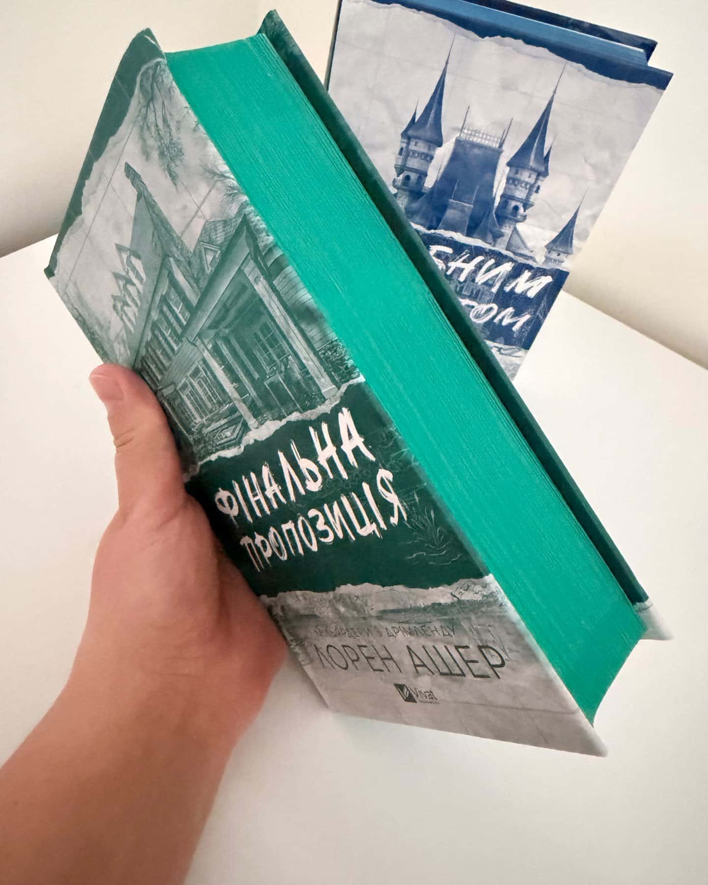 Дрібним шрифтом, Фінальна пропозиція-Лорен Ашер