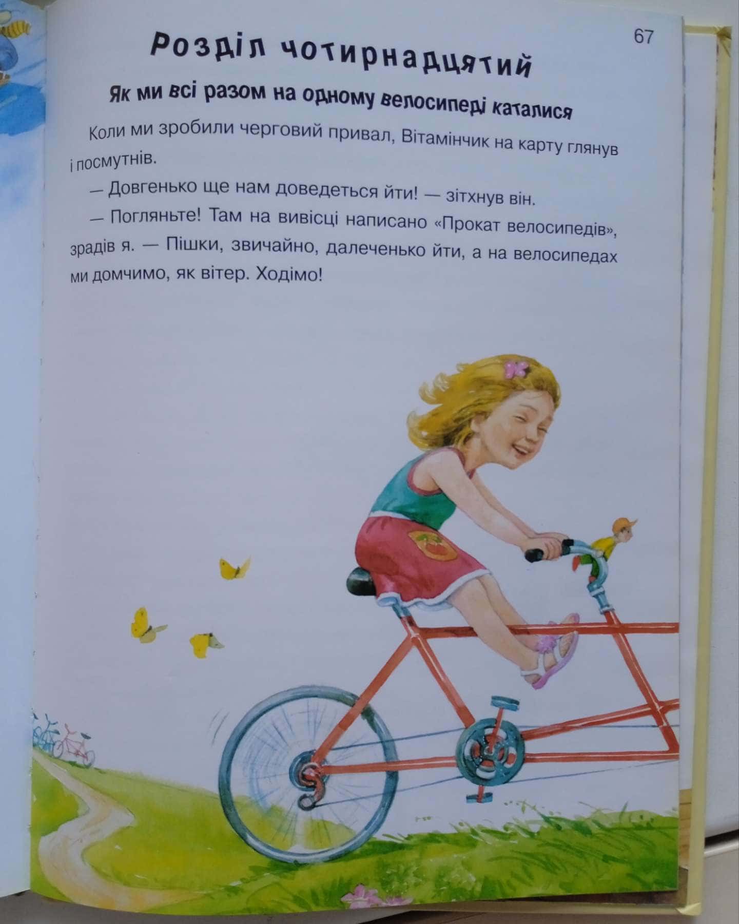 Азбука здоров'я — Енциклопедія для маленьких вундеркіндів
