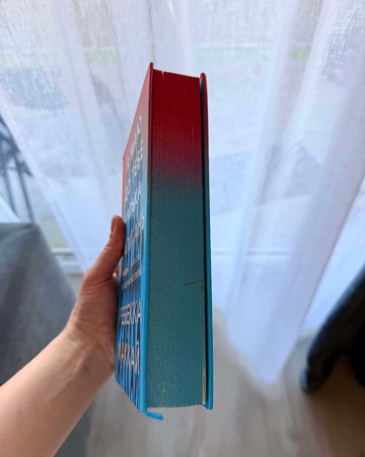 Я маю до тебе кілька запитань-Ребекка Маккай