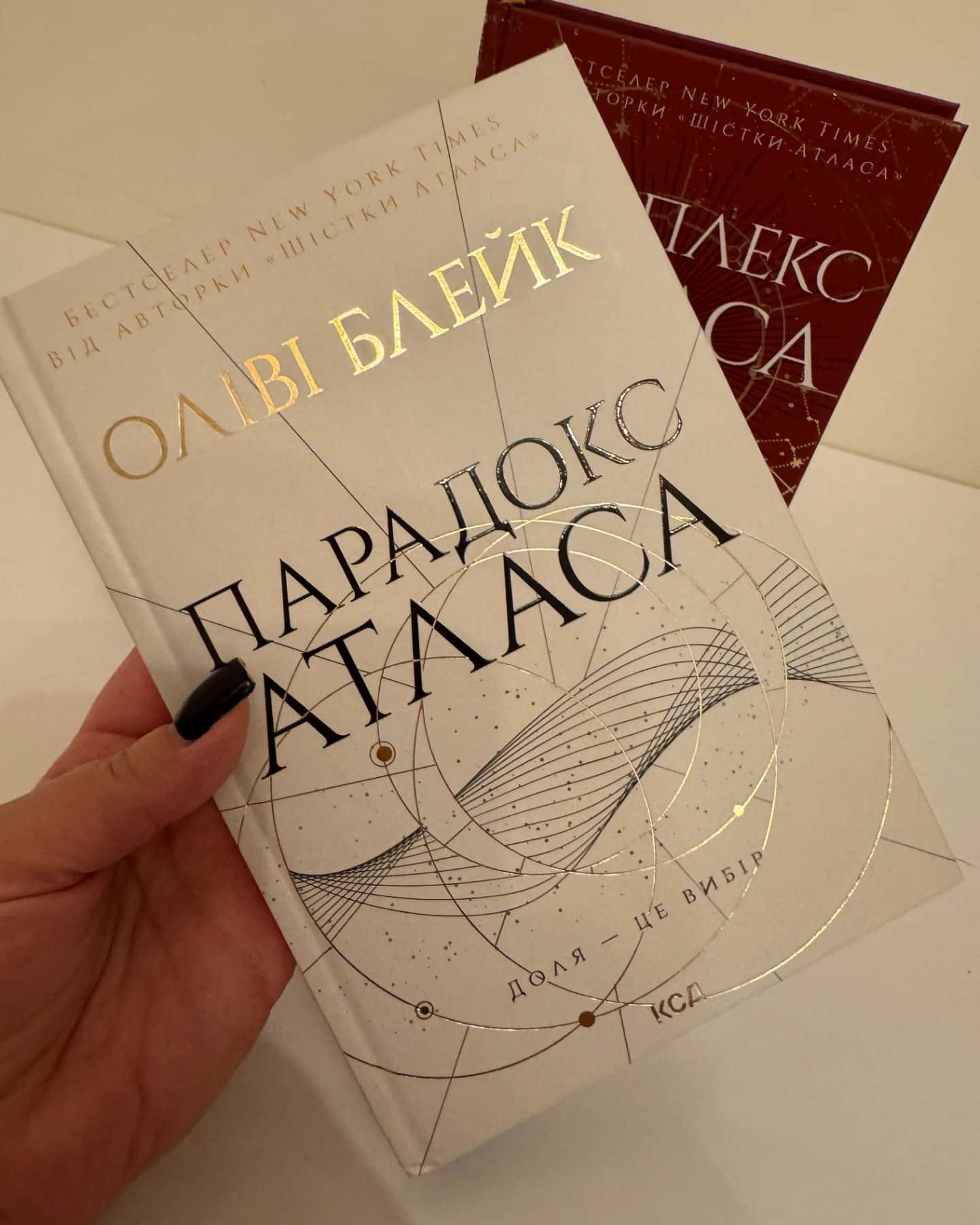 Комплект з 2 книг серії Атласа. 2 книга Парадокс Атласа, 3 книга Комплекс Атласа-Оліві Блейк