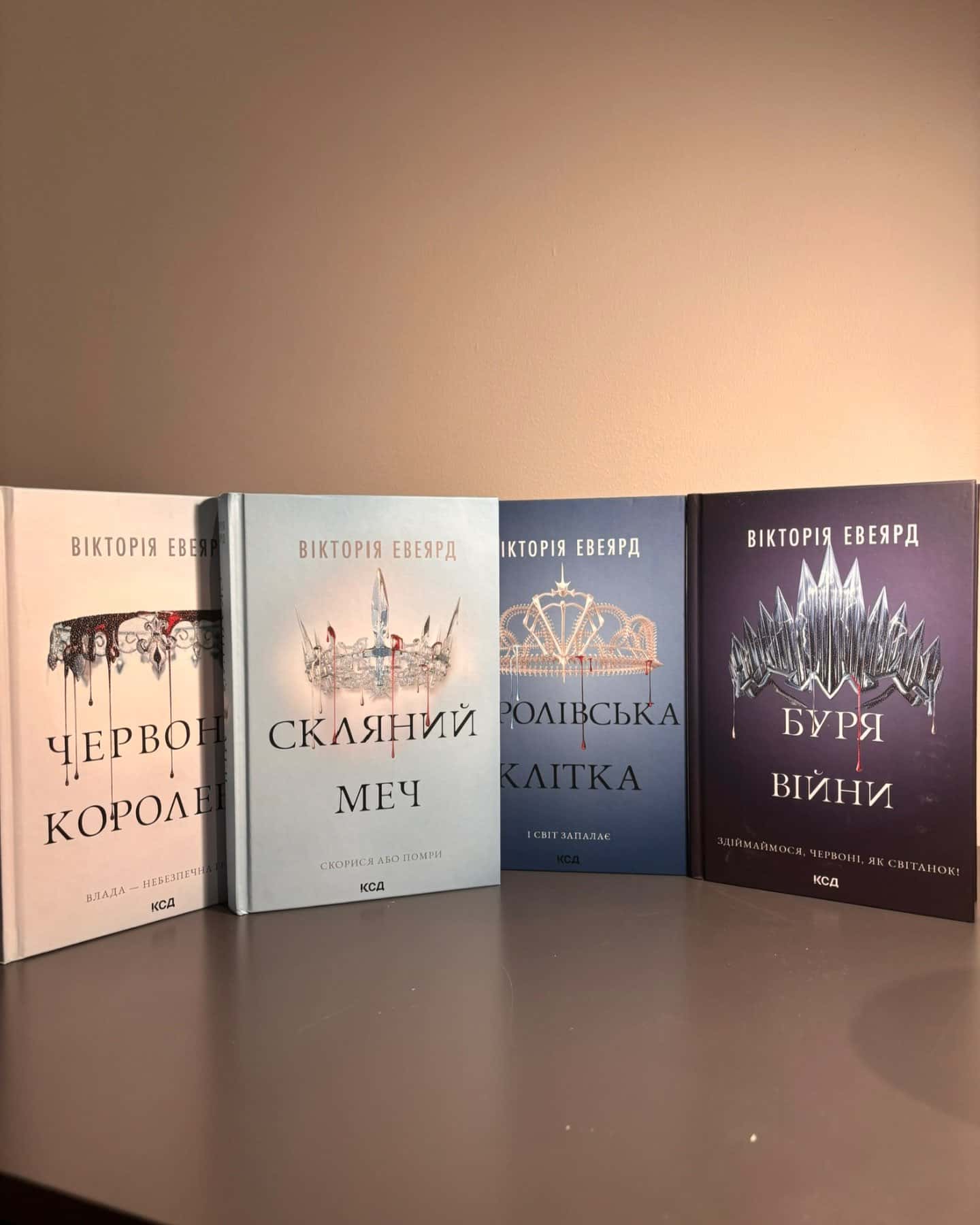 Червона королева, Скляний меч, Королівська клітка, Буря війни-Вікторія Евеярд