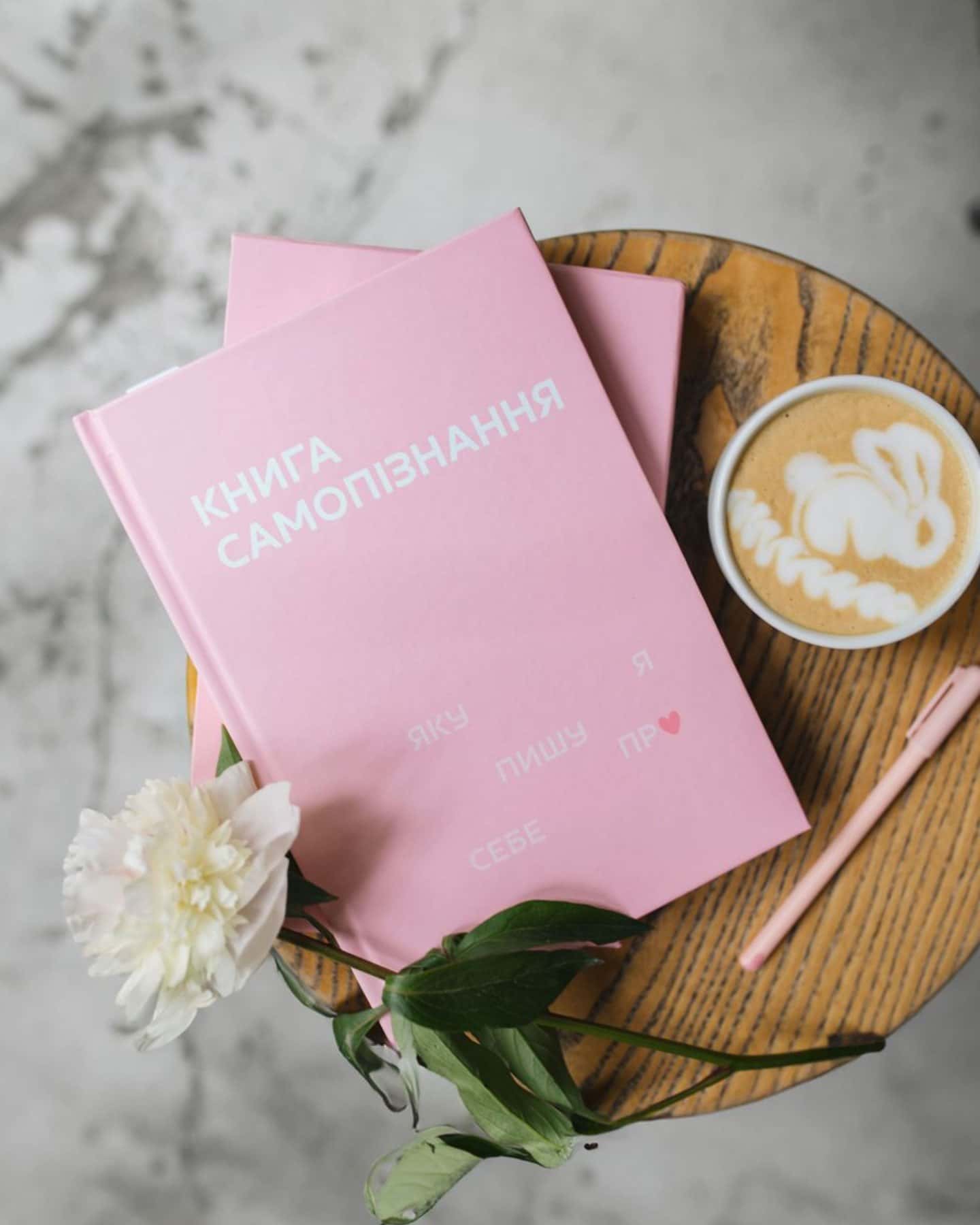 Книга самопізнання-Яку Пишу Про Себе