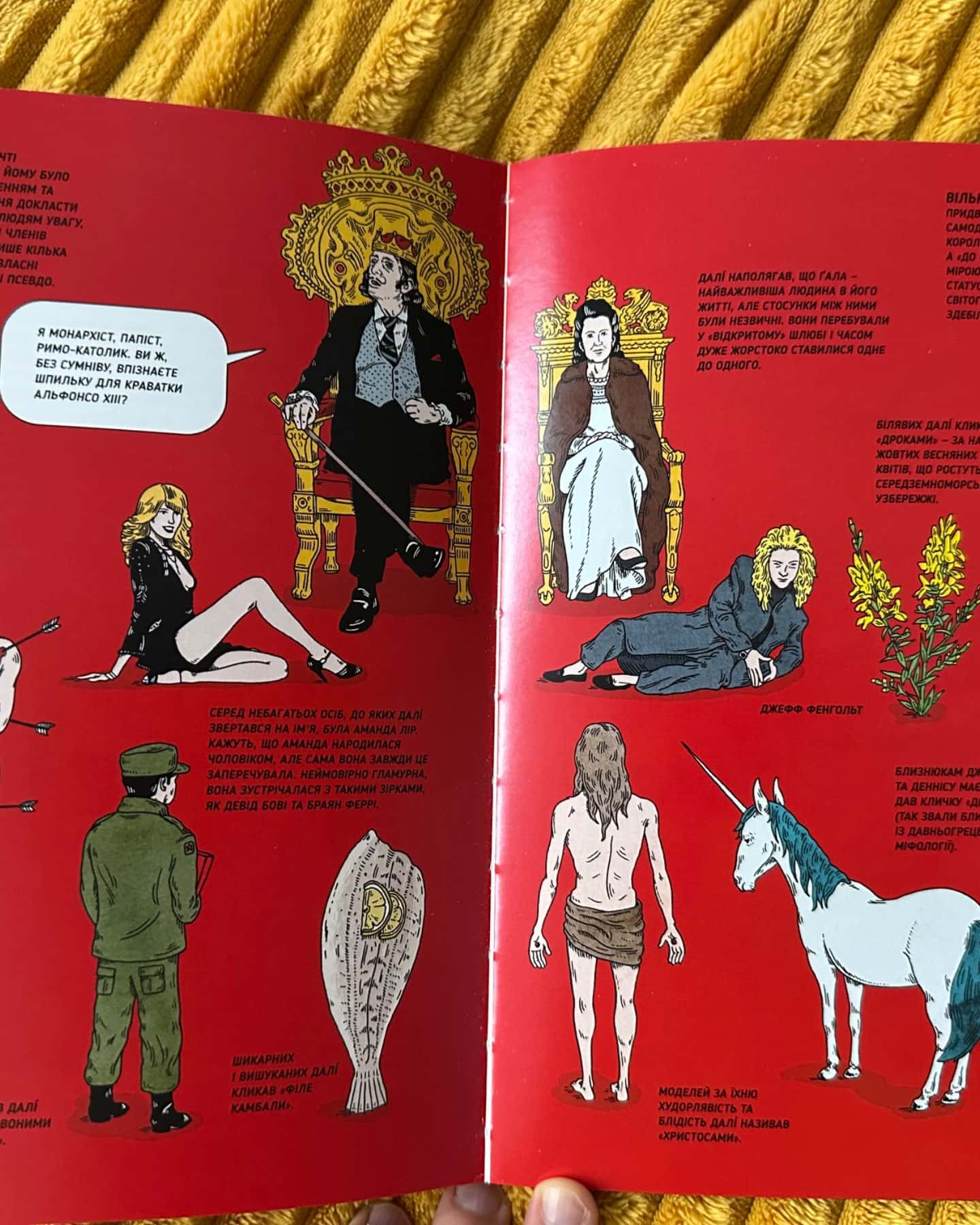 Це Далі-Кетрін Інґрем