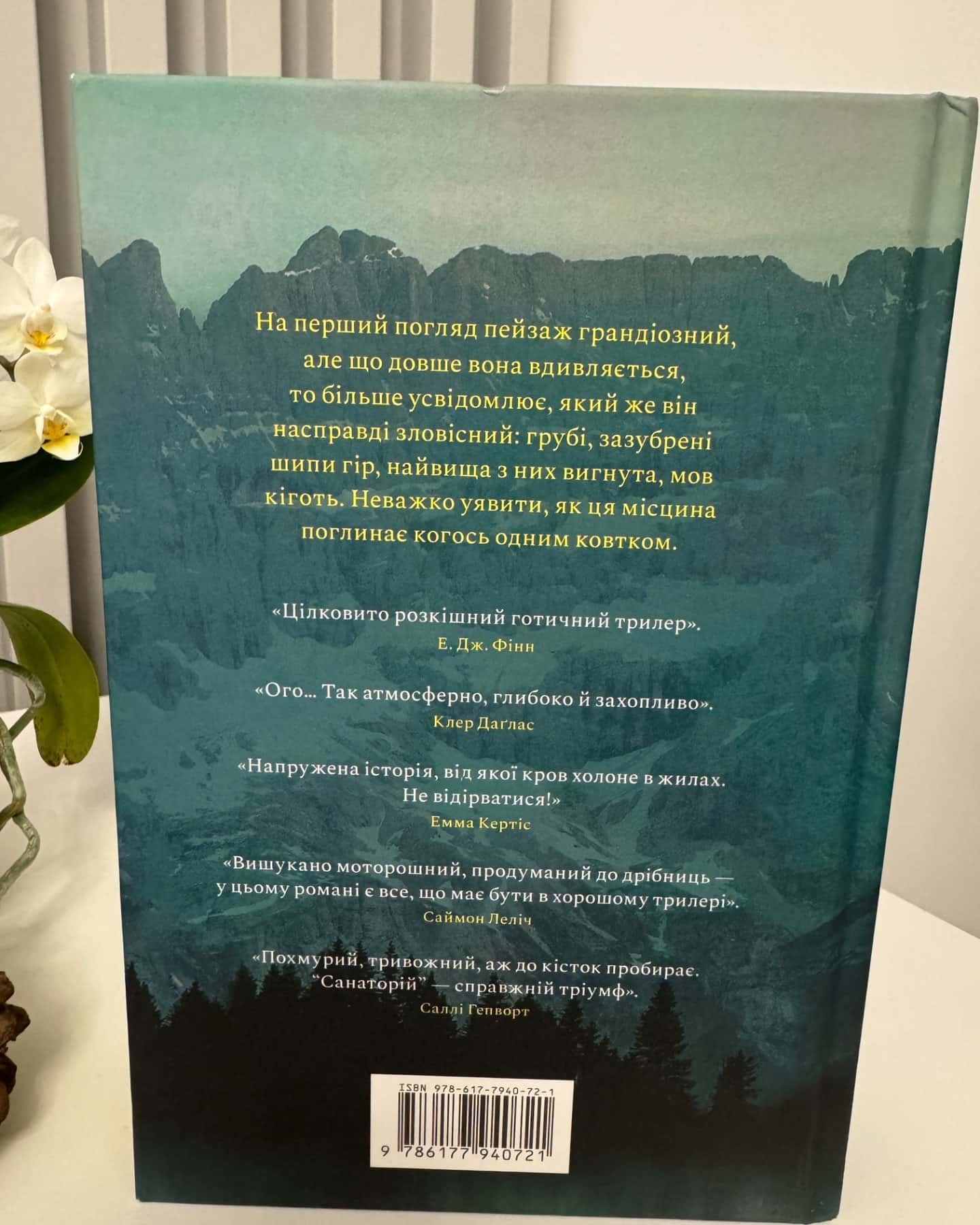 Санаторій-Сара Пірс