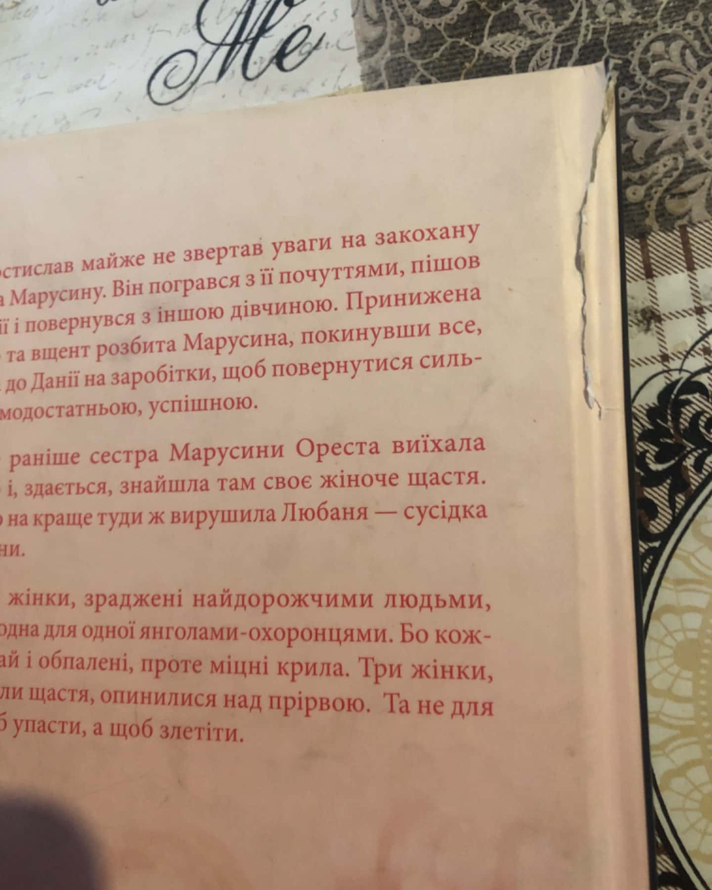 Сафарі на щастя-Світлана Талан