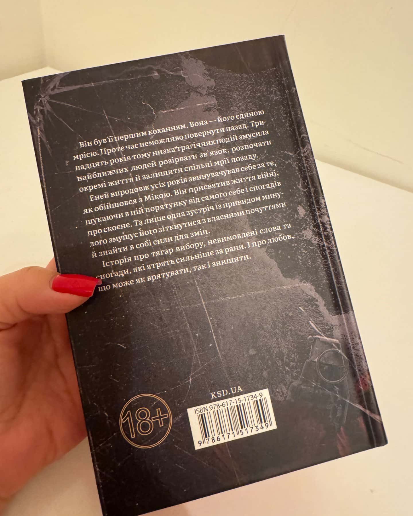 Бий. Біжи. Замри-Каміла Грін