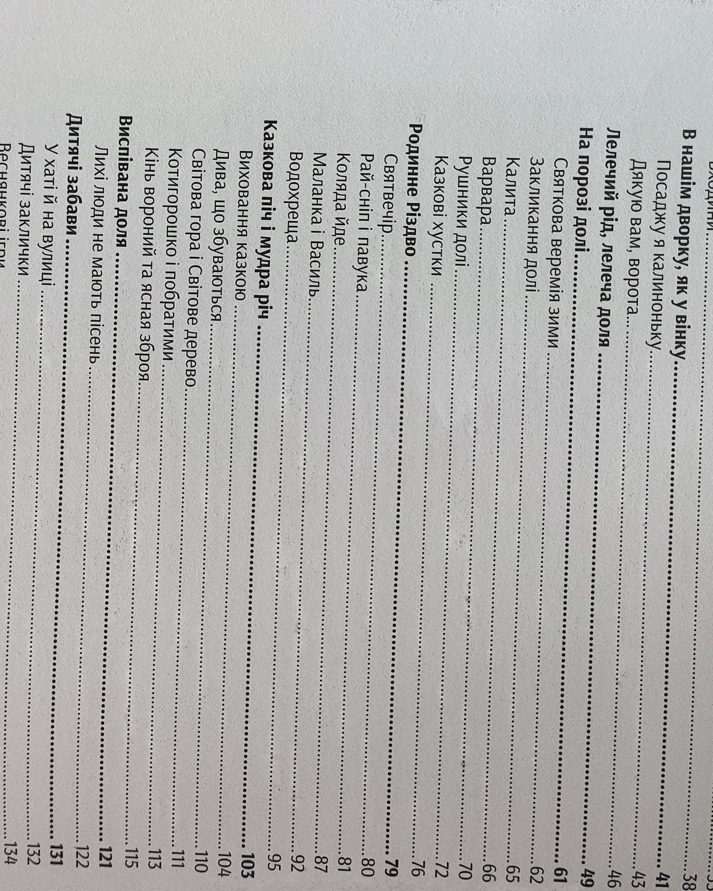 Я є Україна-Марія Чумарна