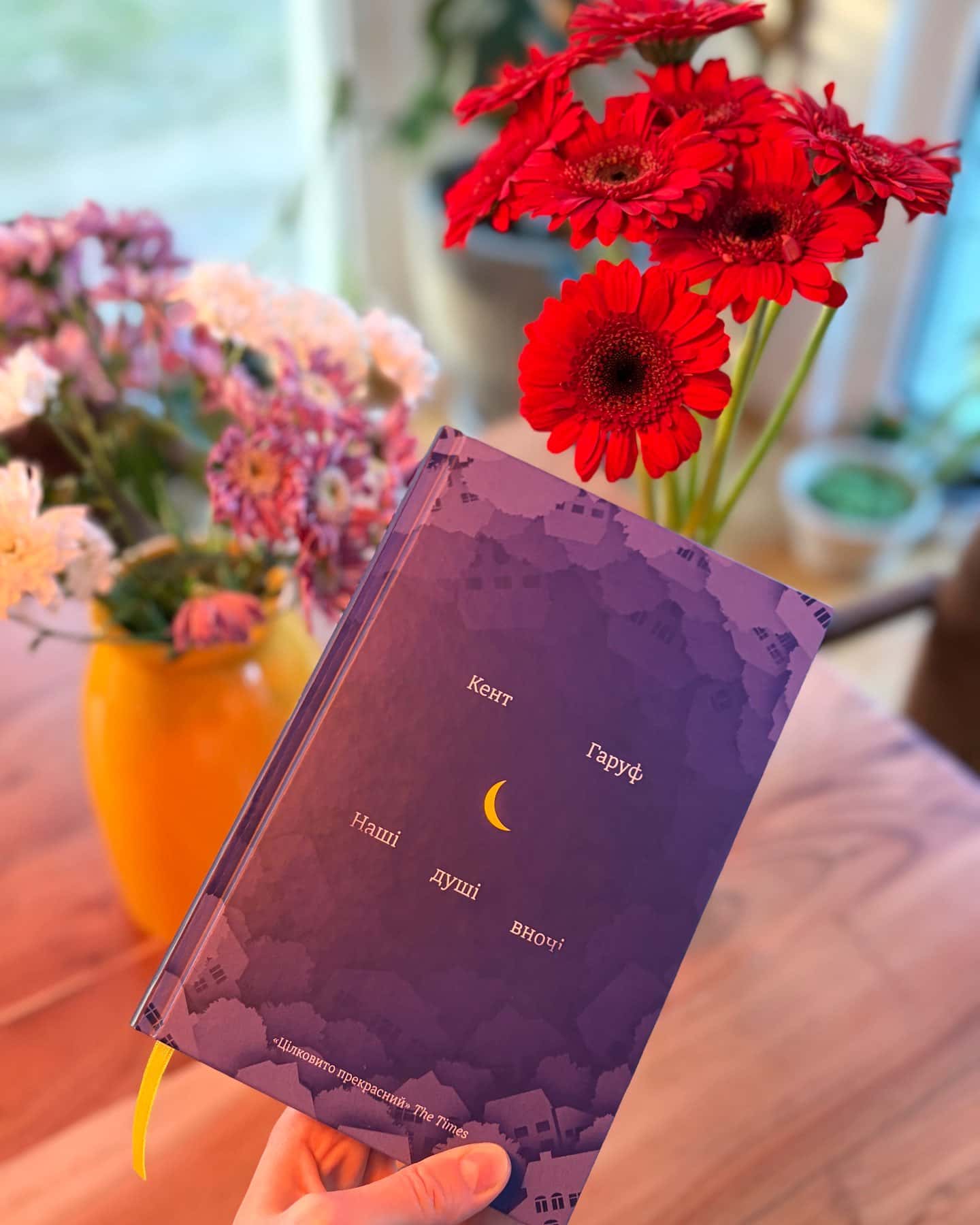 Наші душі вночі-Кент Гаруф