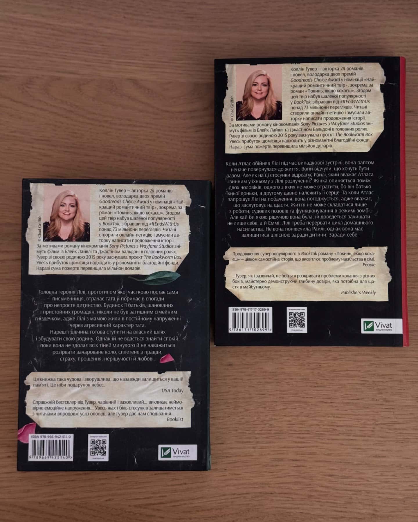 Покинь, якщо кохаєш. Залишися, якщо кохаєш (комплект із 2 книг)-Коллін Гувер