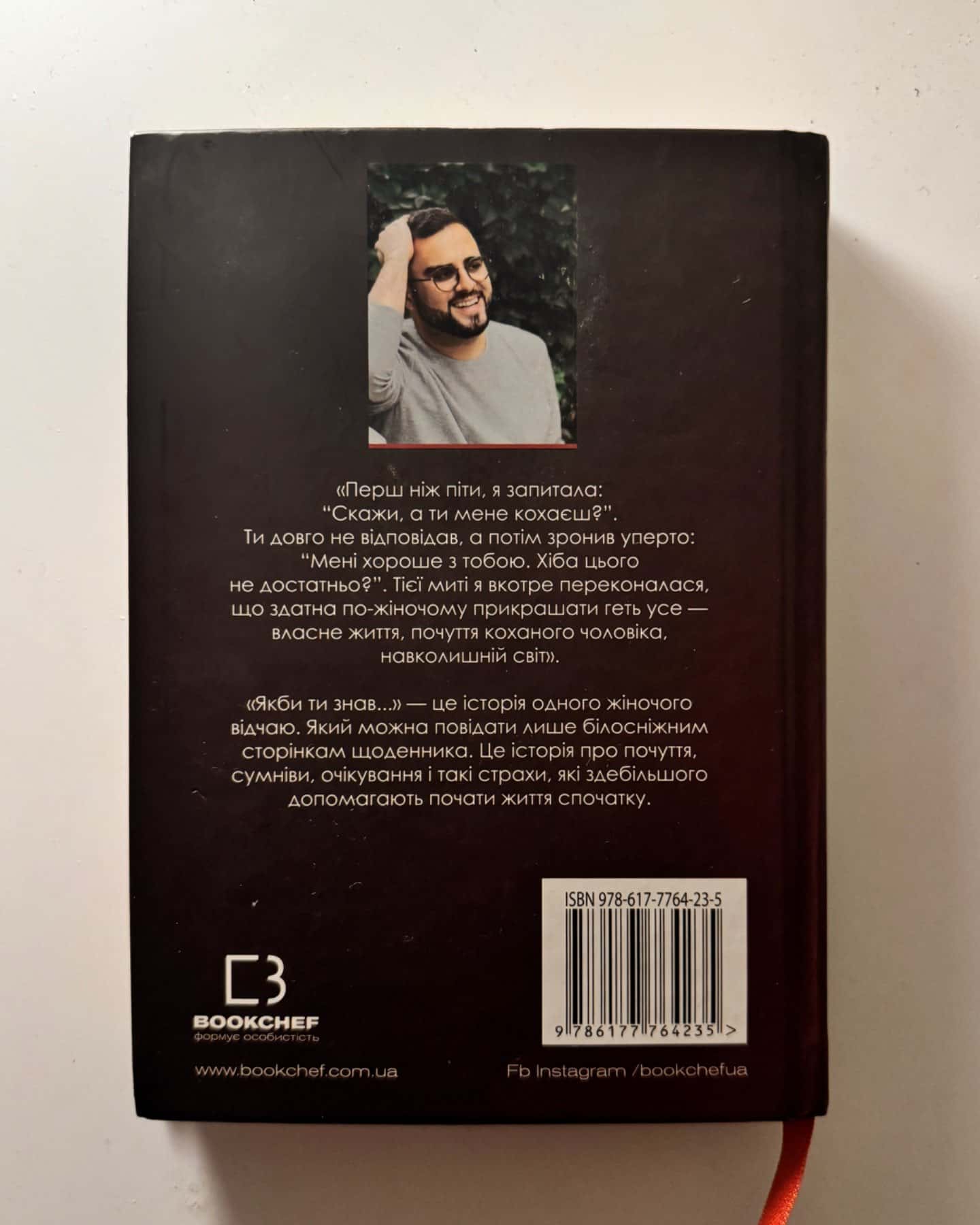 Якби ти знав-Ельчін Сафарлі