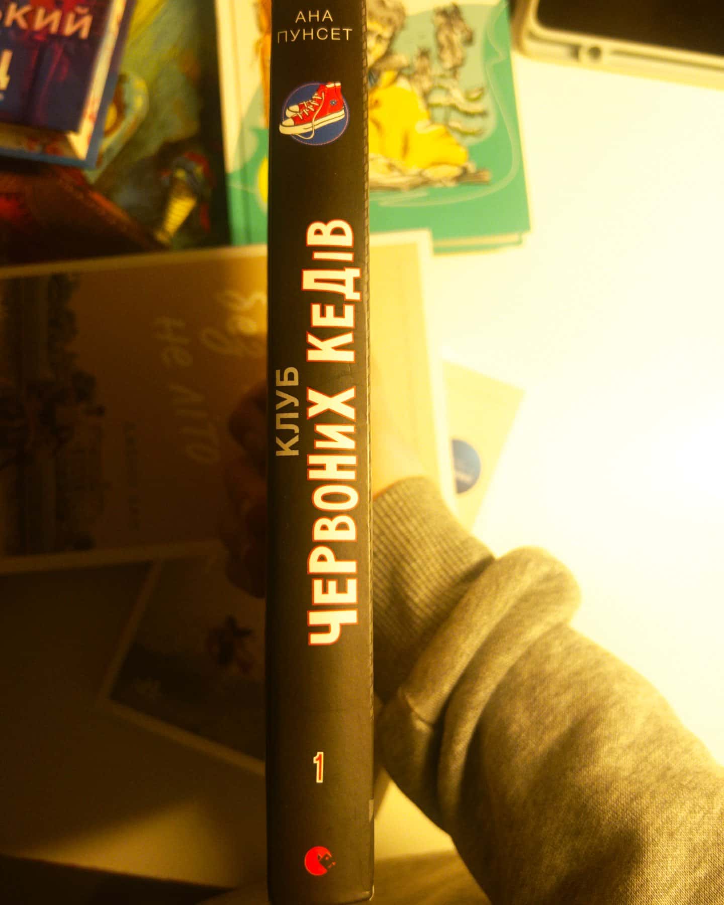 Клуб червоних кедів-Ана Пунсет