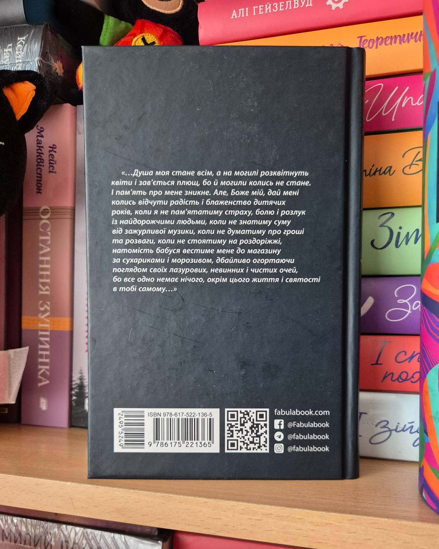 Мертві стукають-Вікторія Дудик