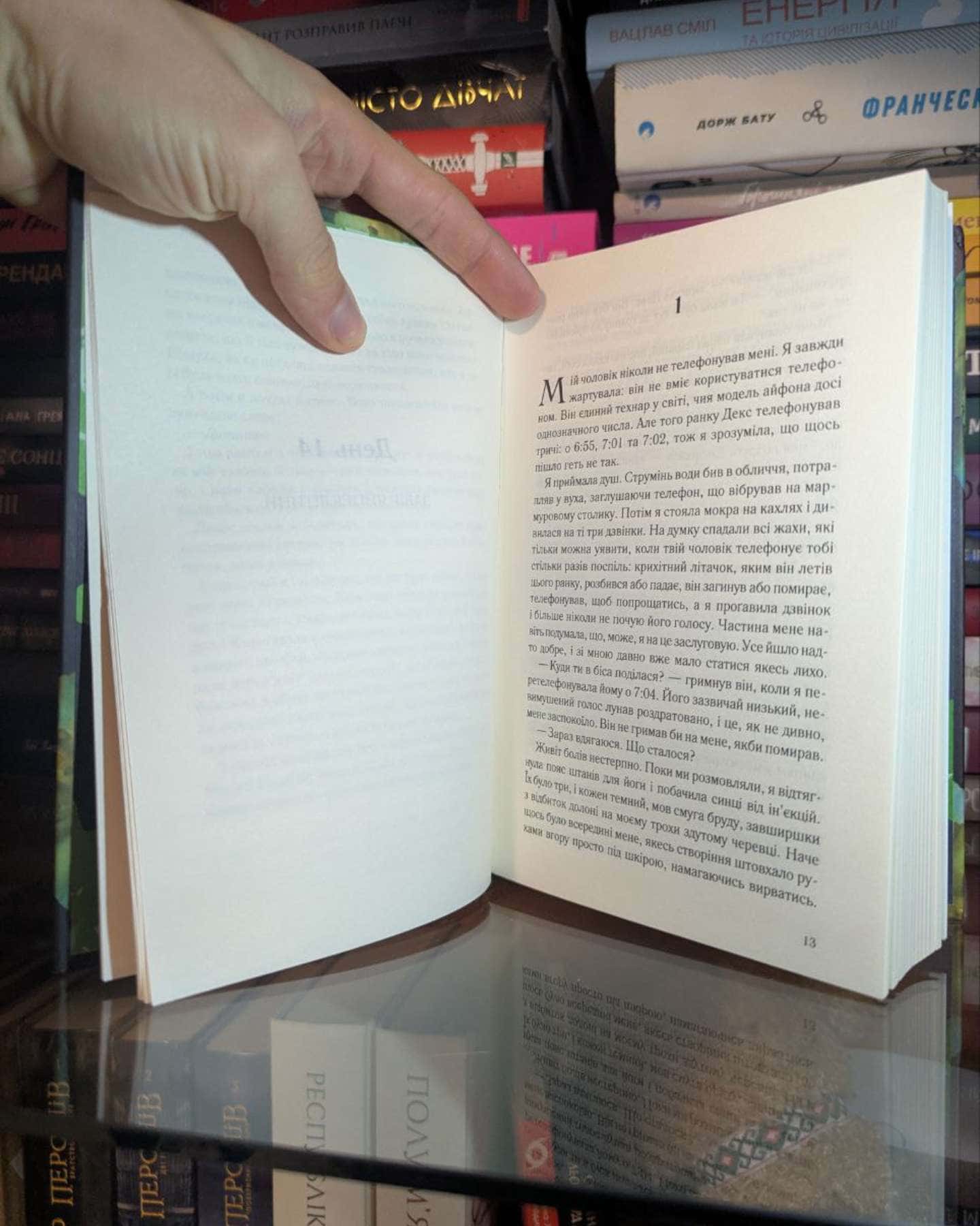 При надії-Даніель Валентайн