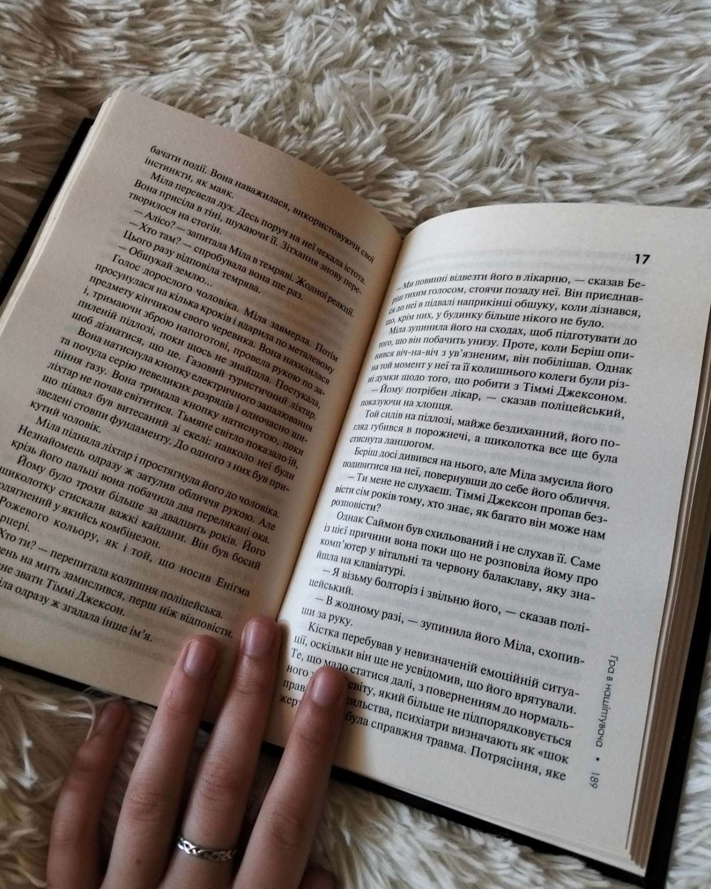 Гра в нашіптувача. Книга 4-Донато Каррізі