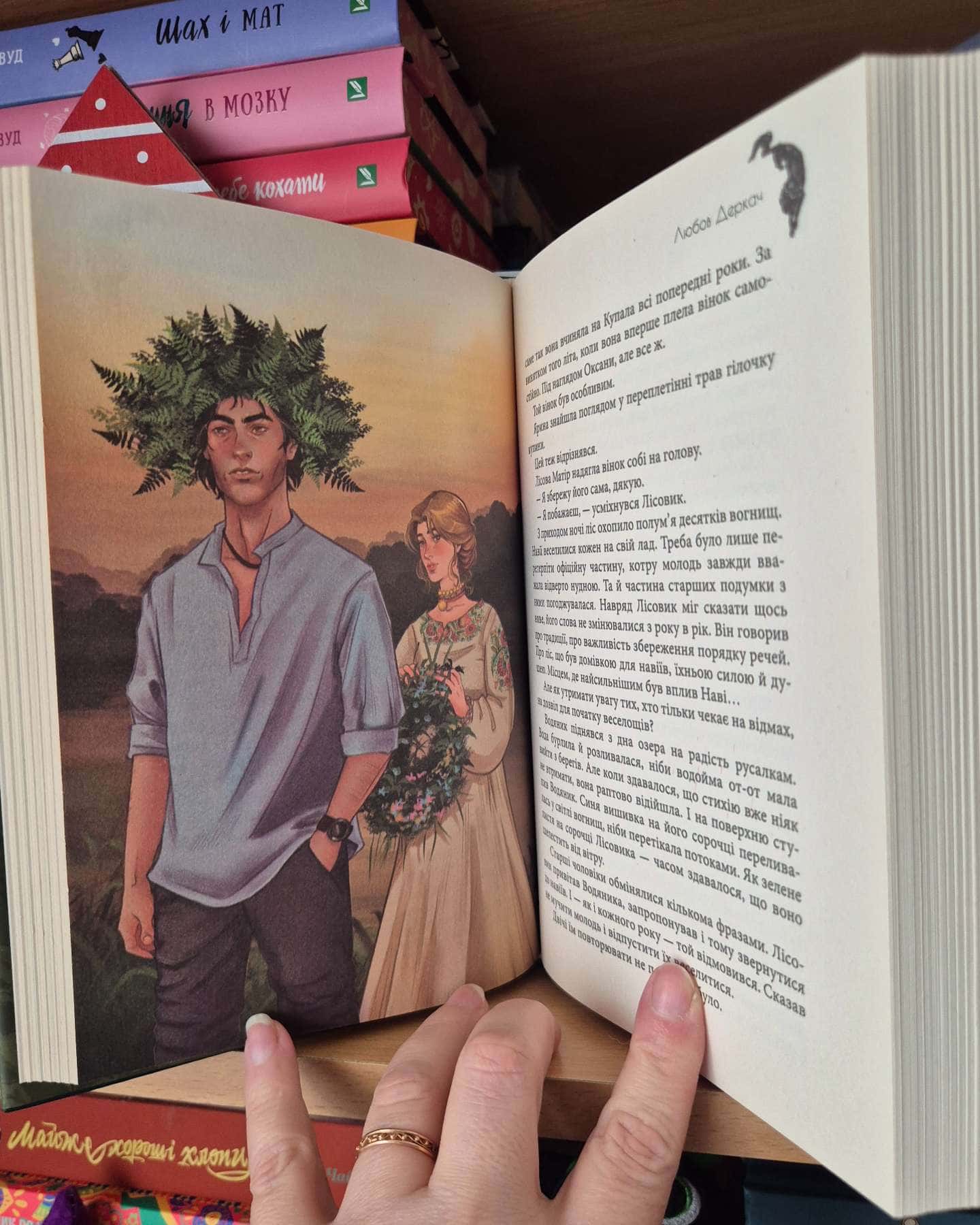 Навіяні. Межсезоння.-Любов Деркач