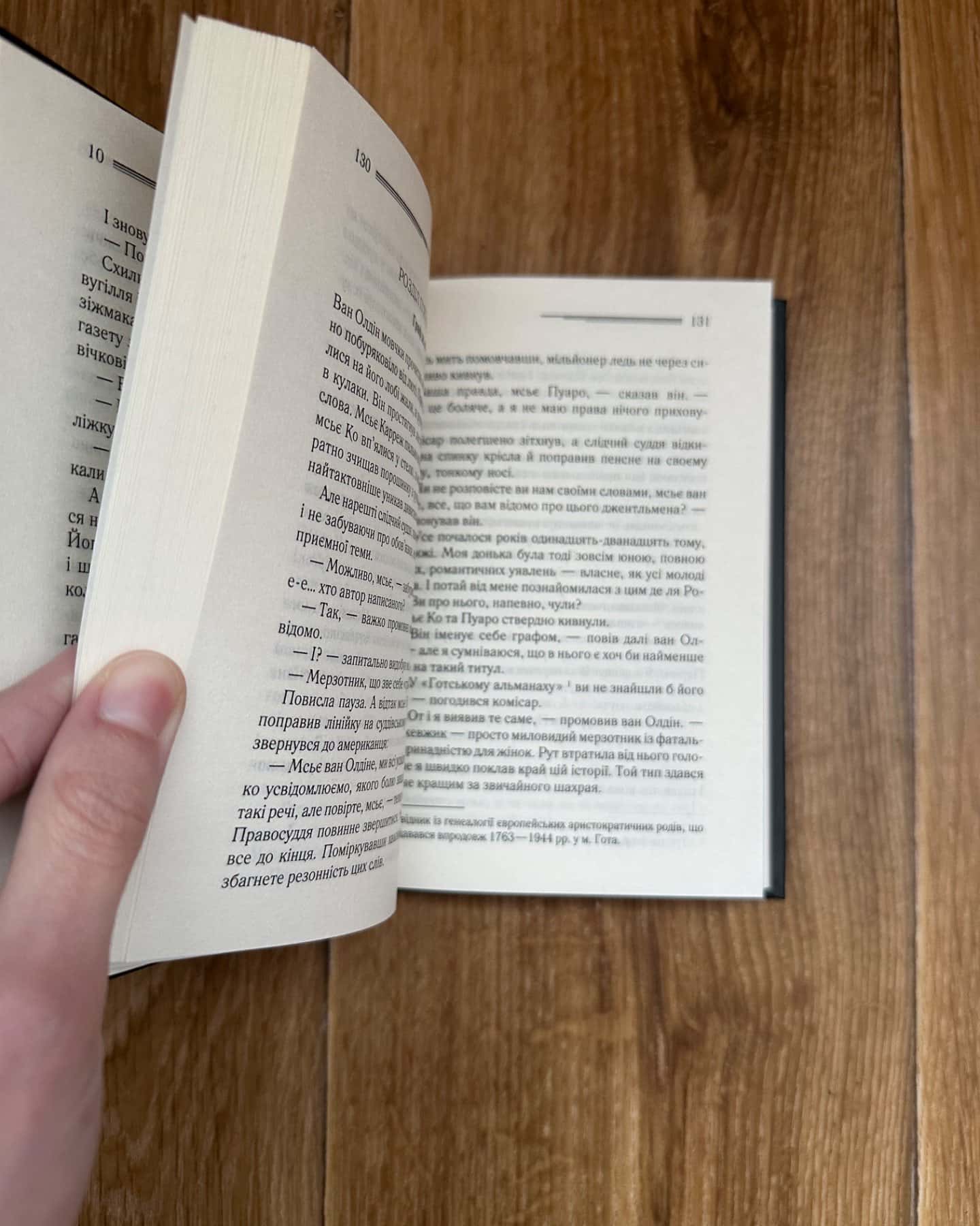 Загадка блакитного потяга-Агата Крісті