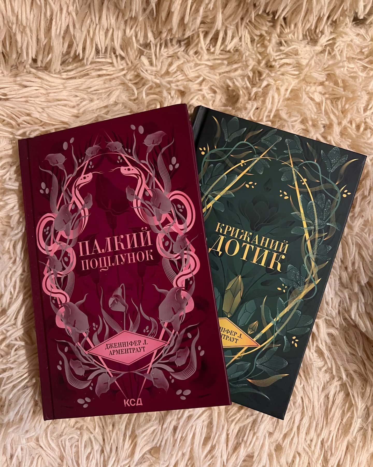 Палкий поцілунок. Книга 1, Крижаний дотик. Книга 2 — Дженніфер Л. Арментраут