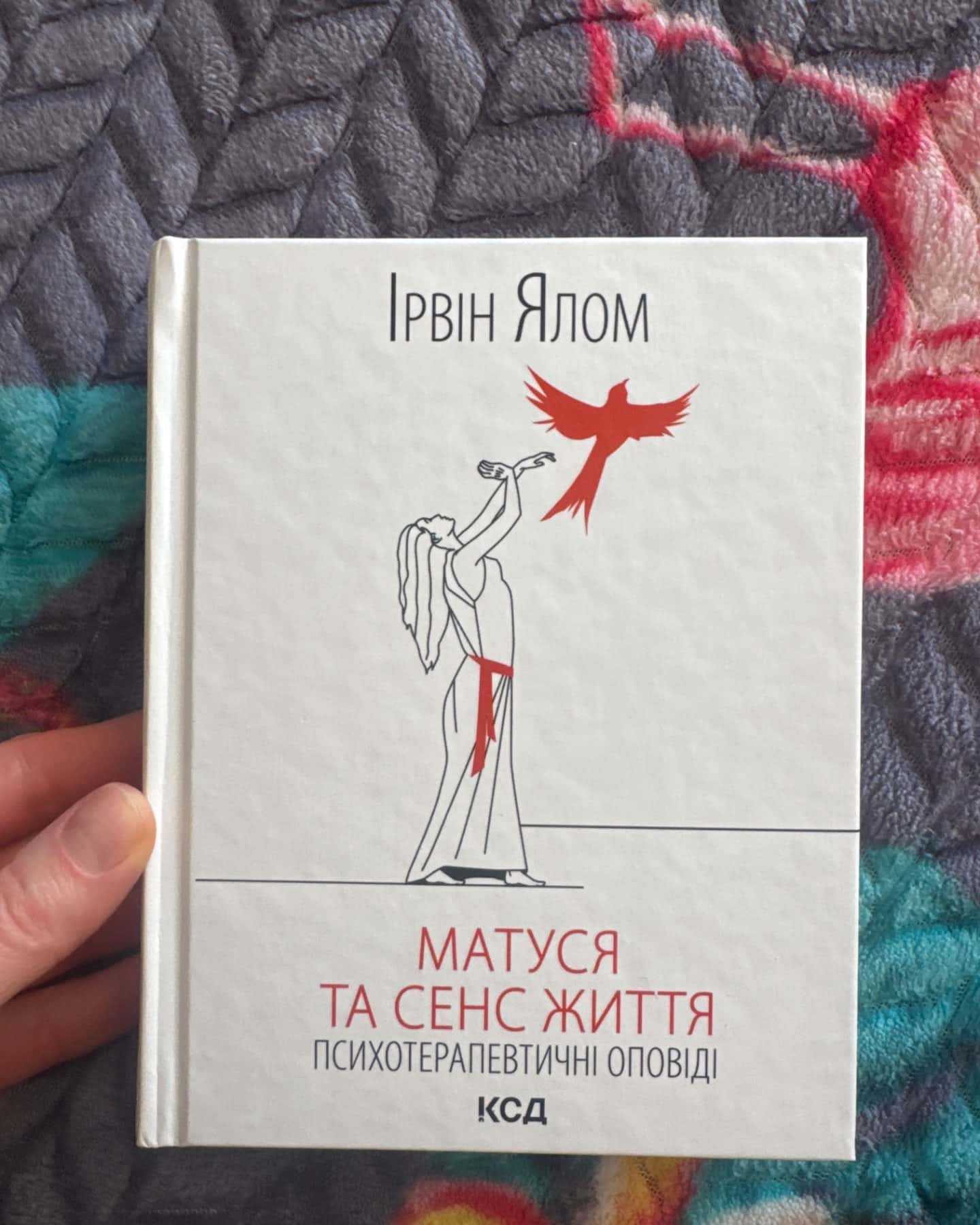 Матуся та сенс життя-Ірвін Ялом