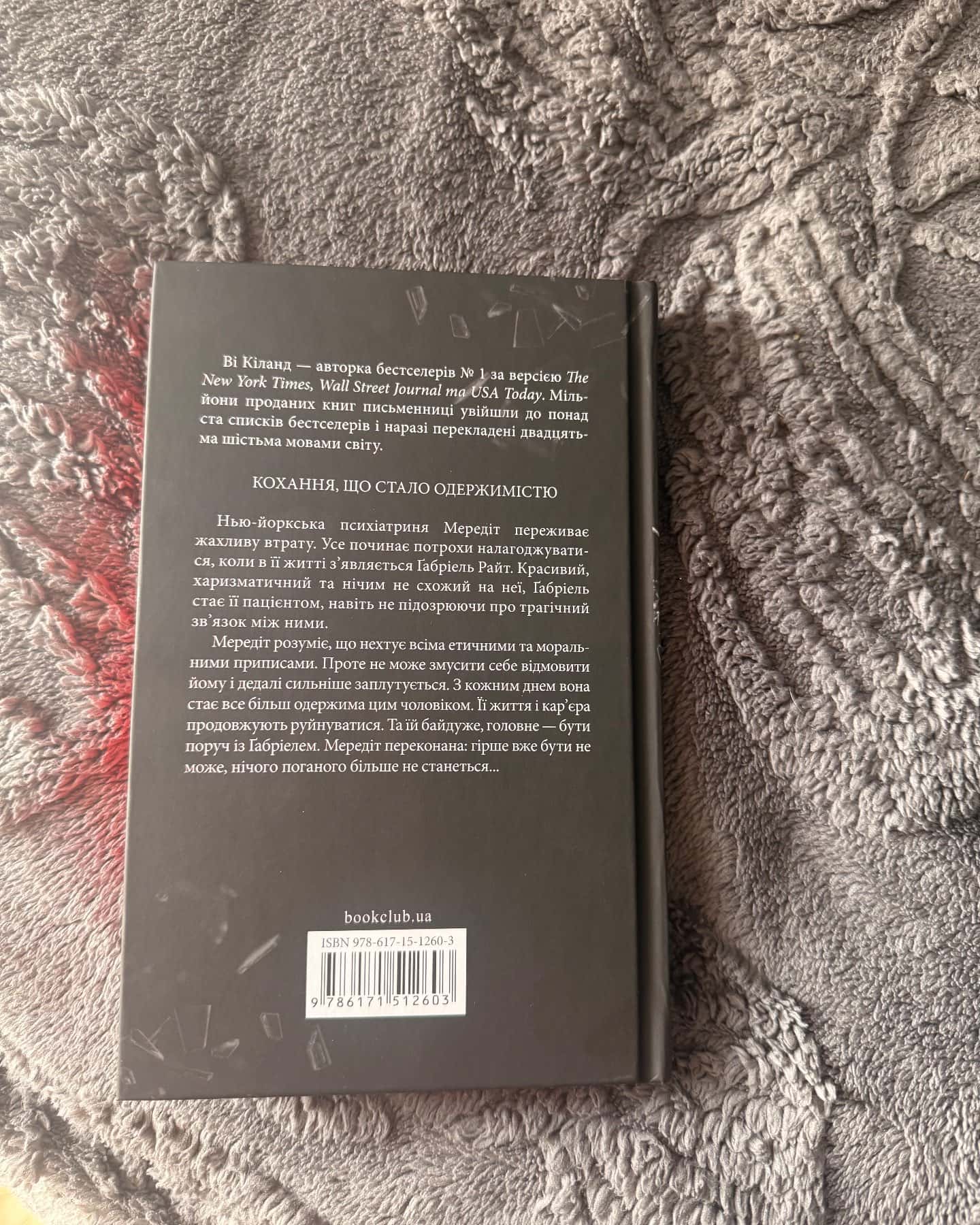 Розгадка-Ві Кіланд