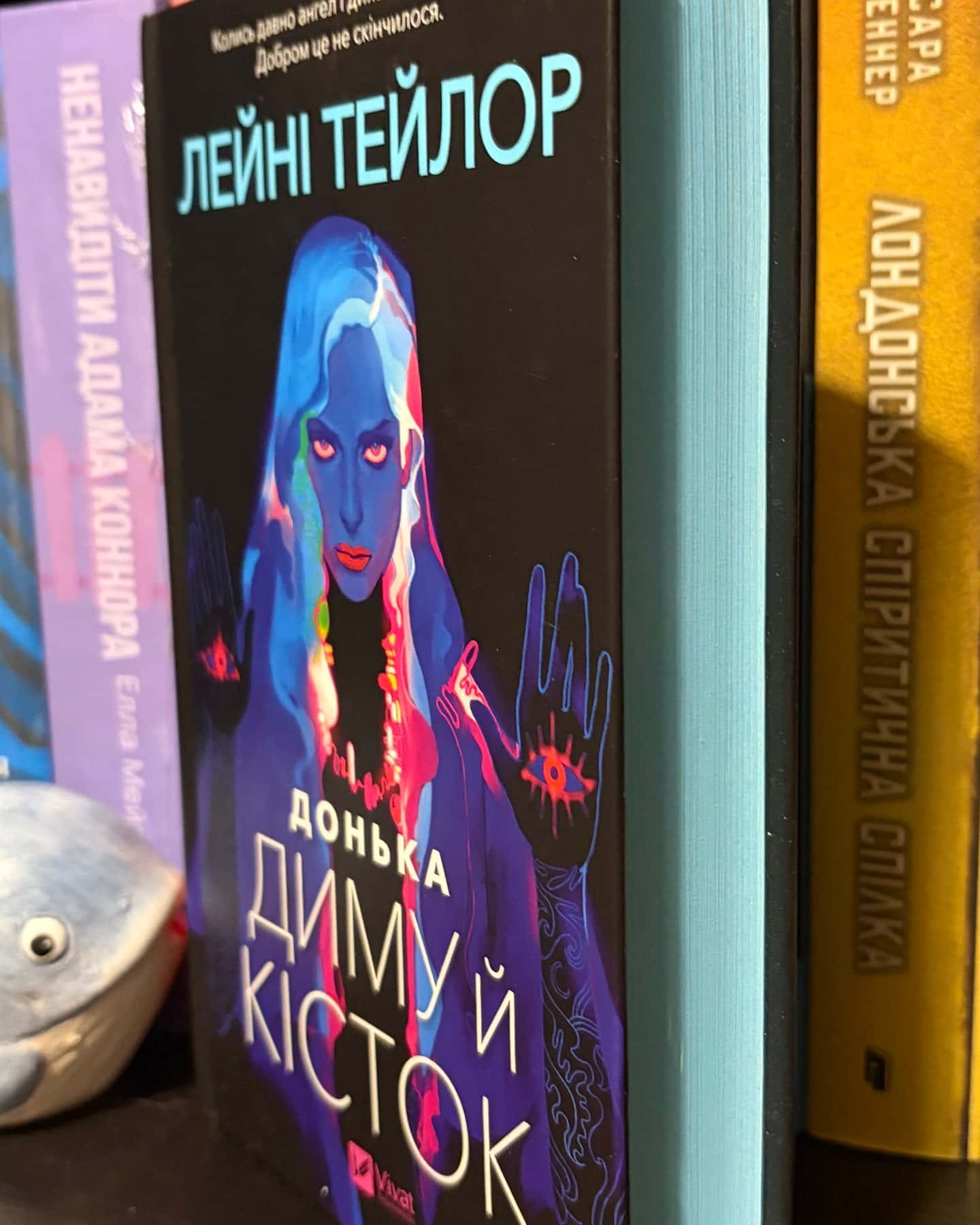 Донька диму й кісток-Лейні Тейлор