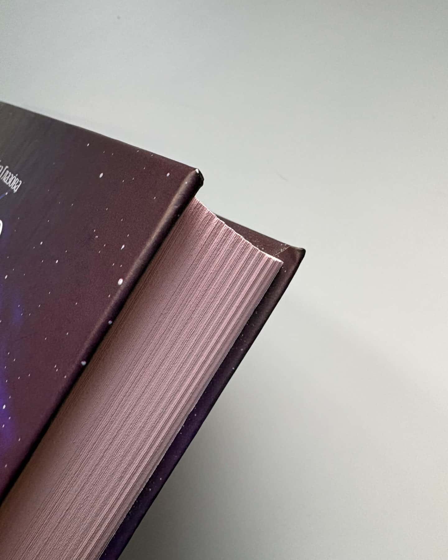 Місто колишніх-Аліна Глазова