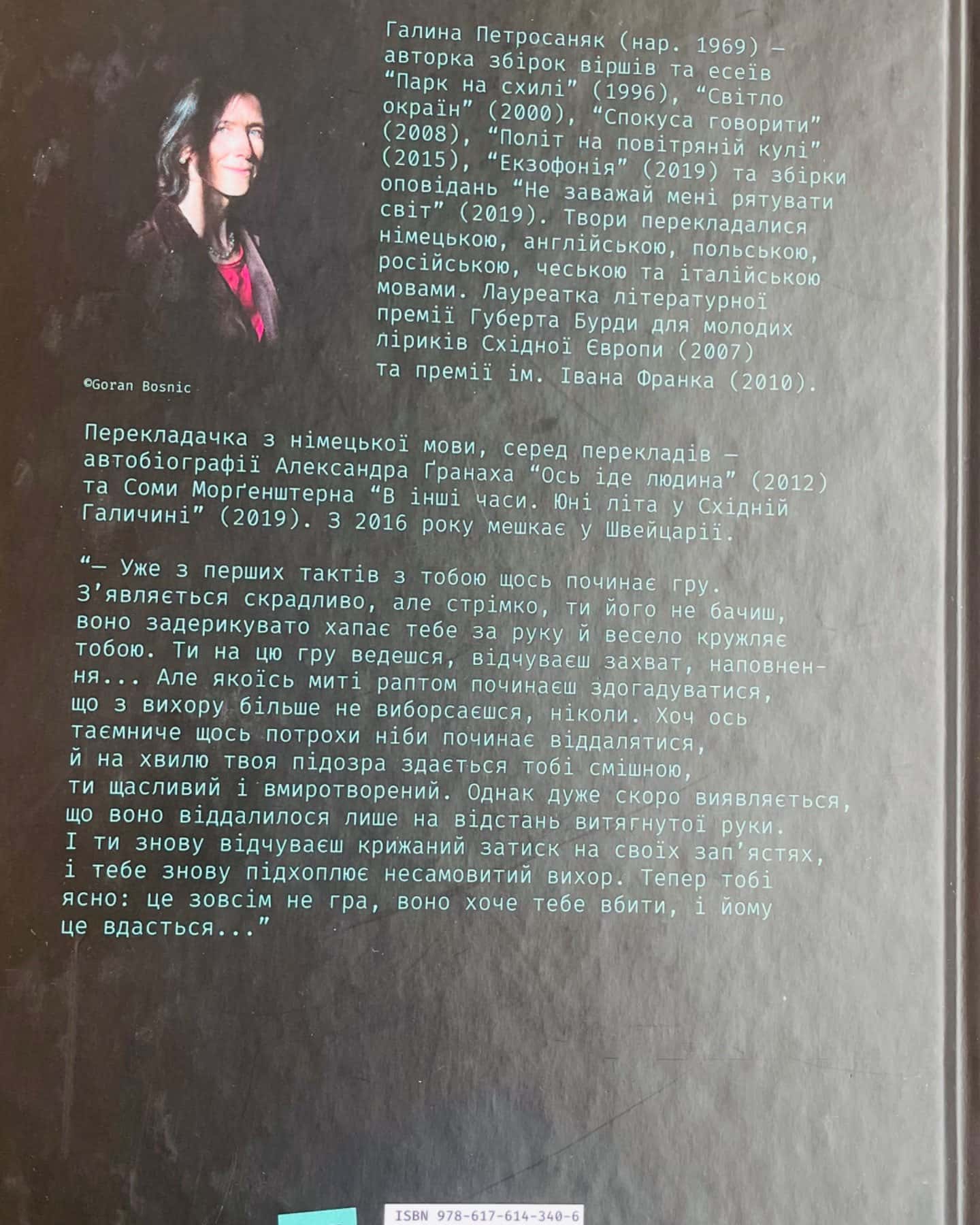 Вілла Анемона-Галина Петросаняк