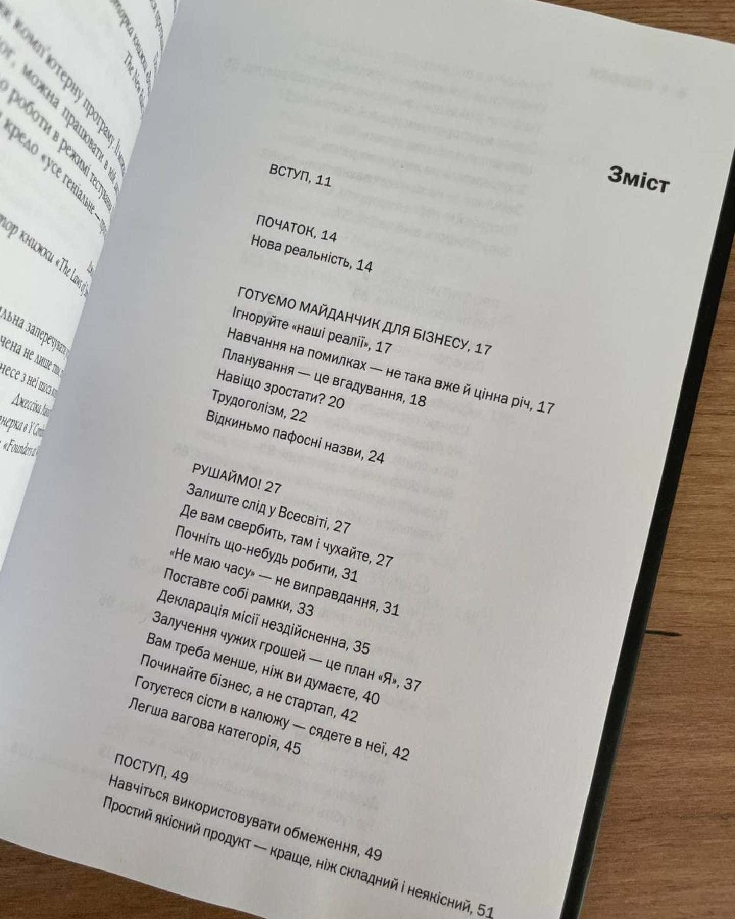 Rework. Ця книжка змінить Ваш погляд на бізнес — Джейсон Фрайд, Девід Хейнмейер Ханссон