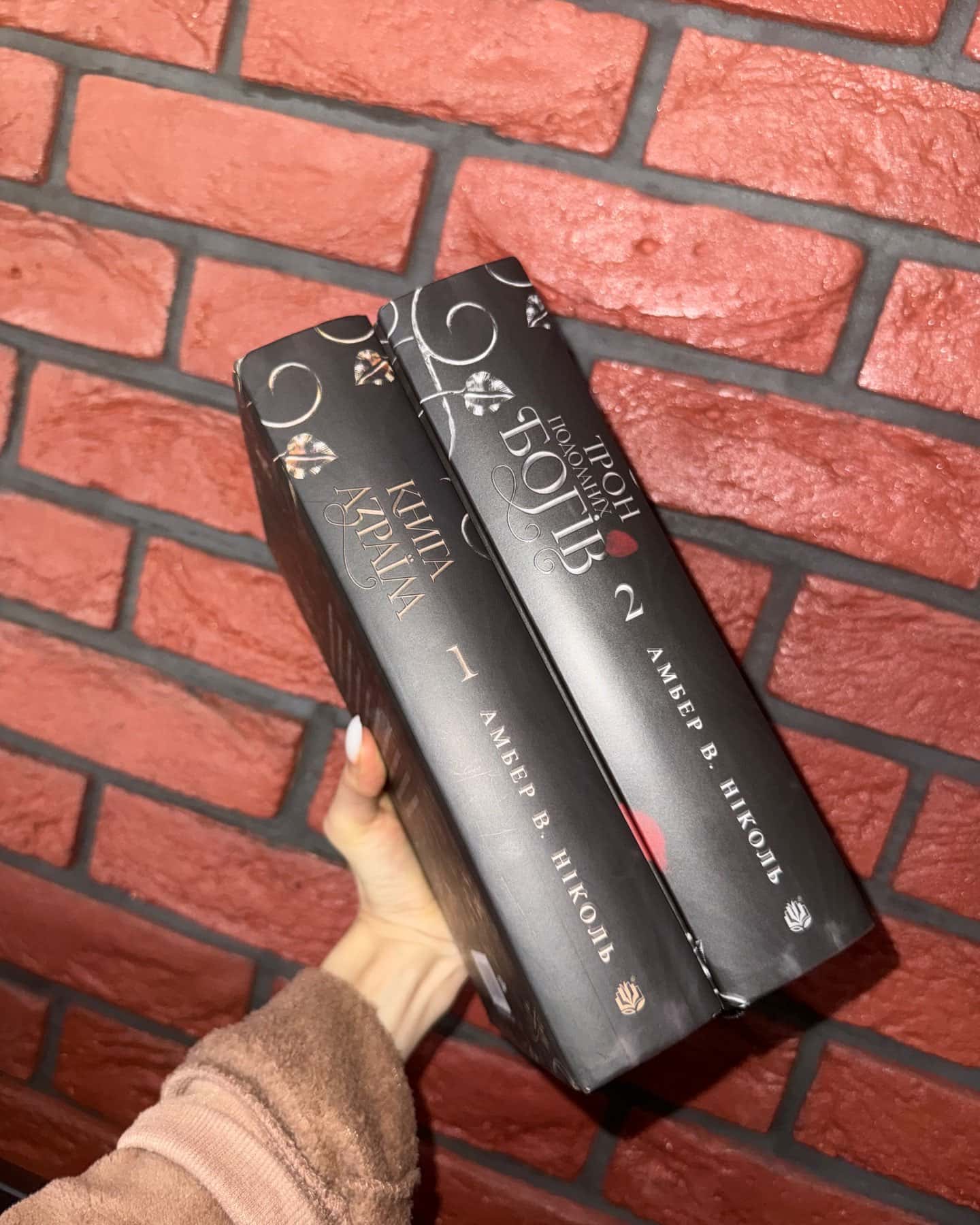 Книга Азраїла. Книга 1. Боги і монстри, Трон подоланих богів. Книга 2. Боги і монстри — Амбер В. Ніколь