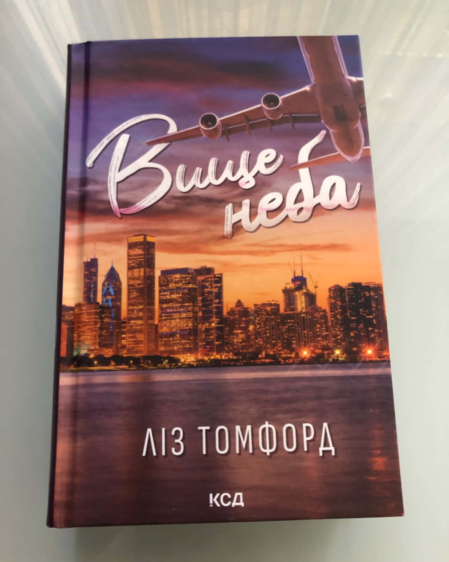 Вище неба. Місто вітрів. Книга 1-Ліз Томфорд