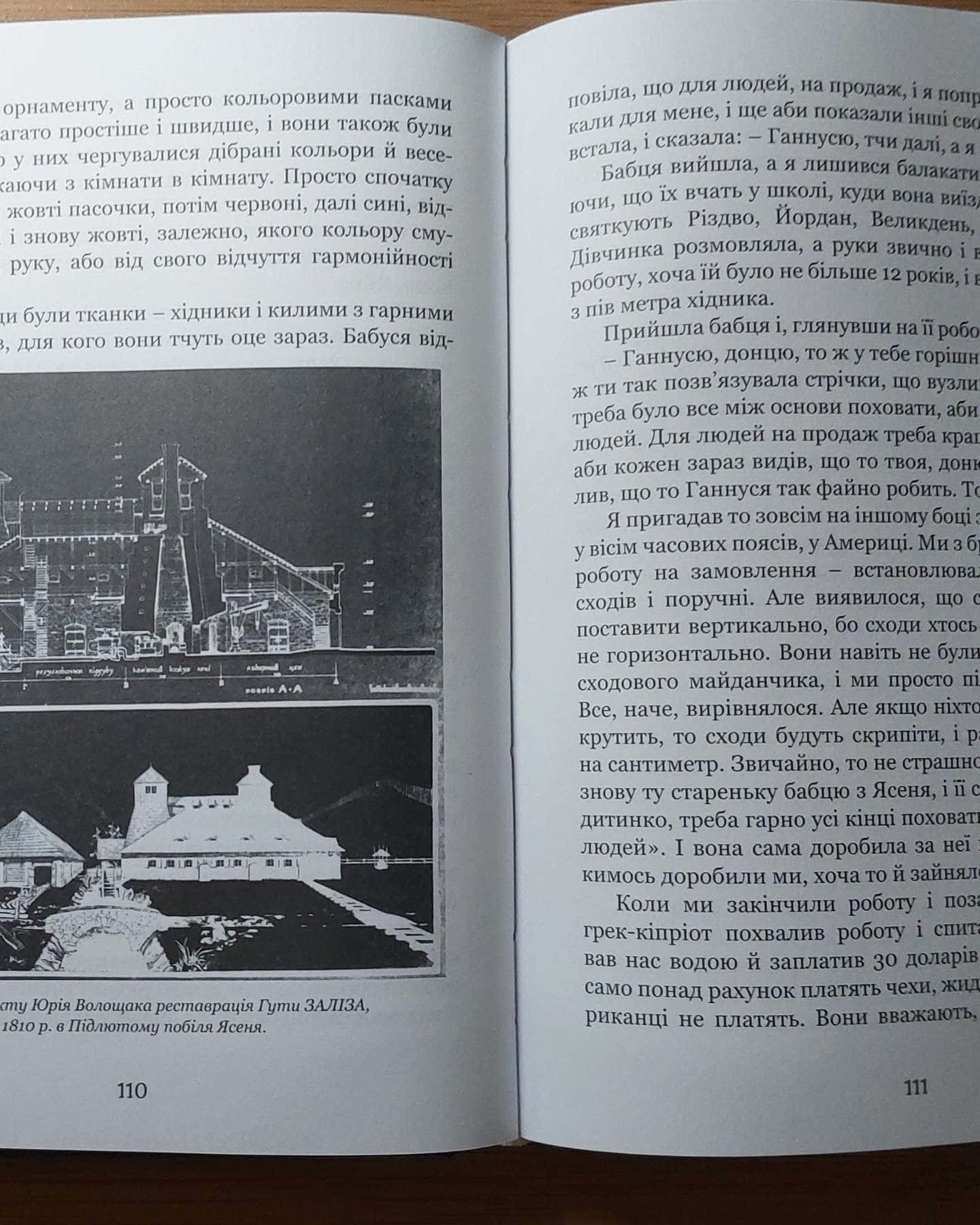Львівське есперанто. Львів: Апріорі, 2024, 304 с. Тверда обкладинка. ISBN 978-617-629-835-9. — Юрко Волощак