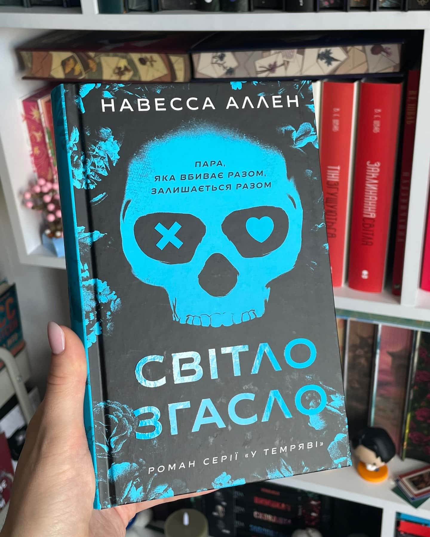 Світло згасло. У темряві. Книга 1 — Навесса Аллен