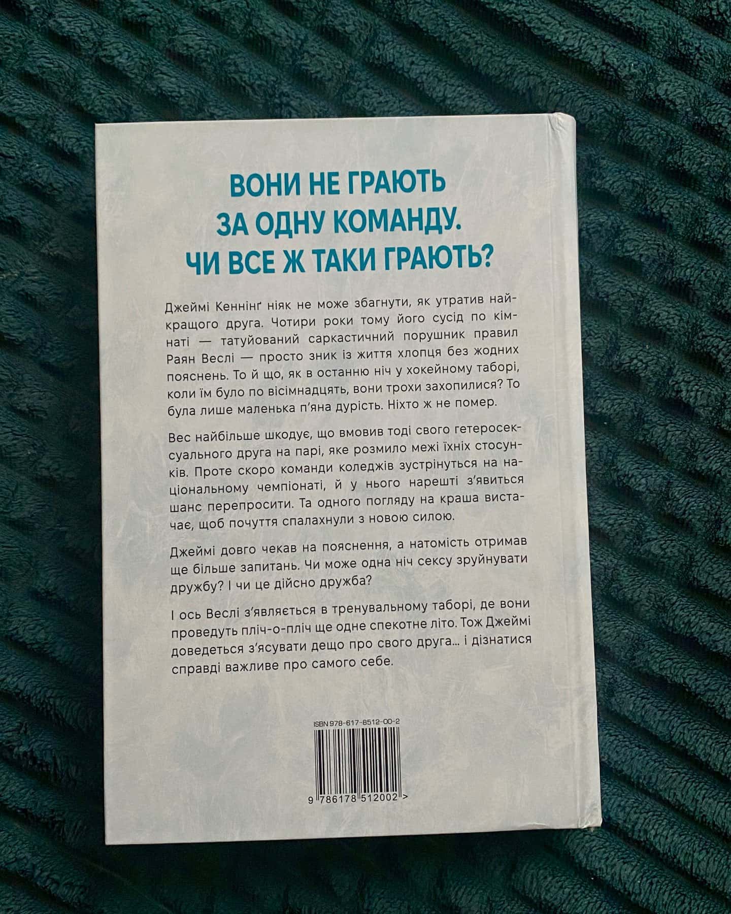 Він. Книга 1-Саріна Боуен, Елль Кеннеді