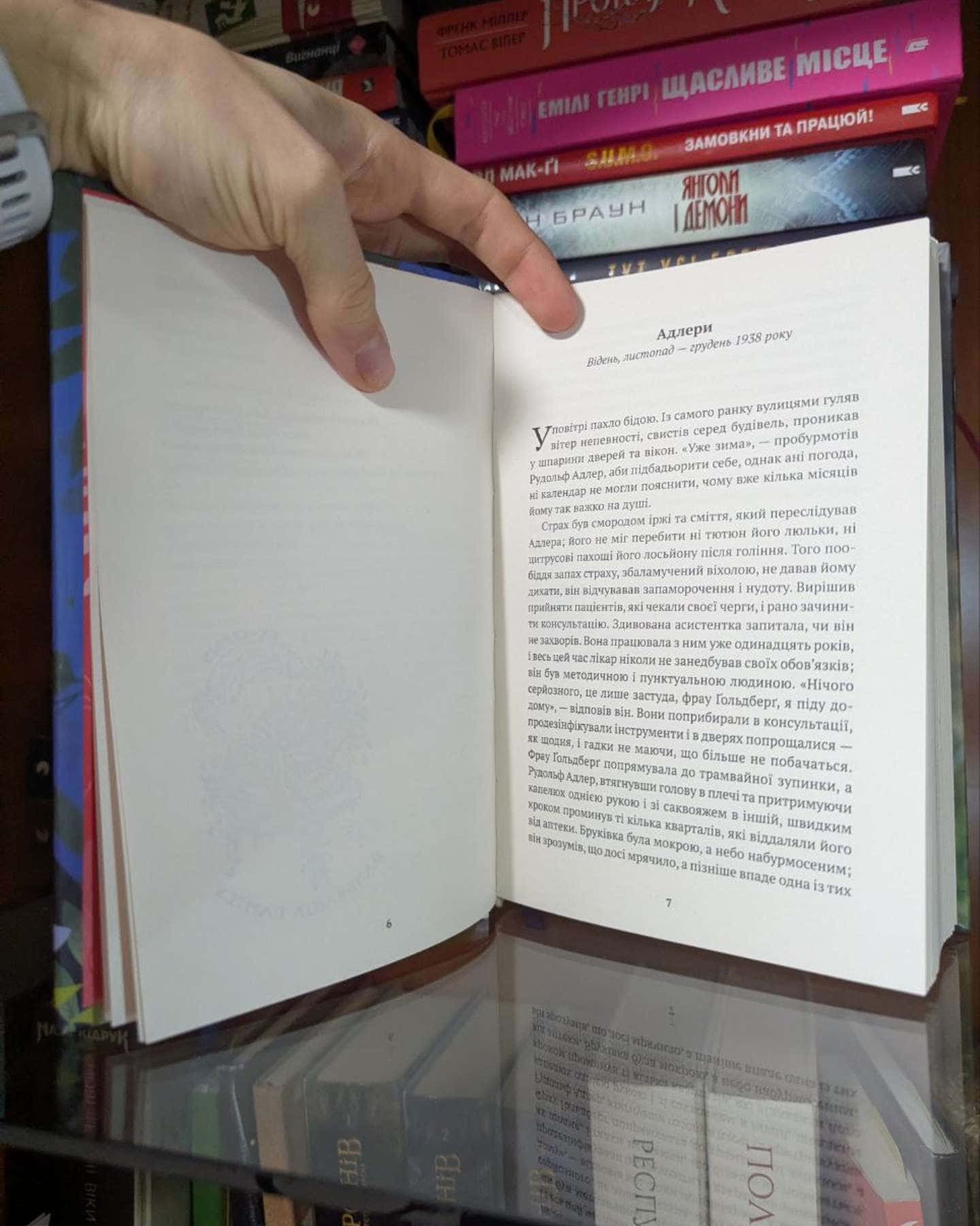 Вітер знає моє ім’я-Ісабель Альєнде